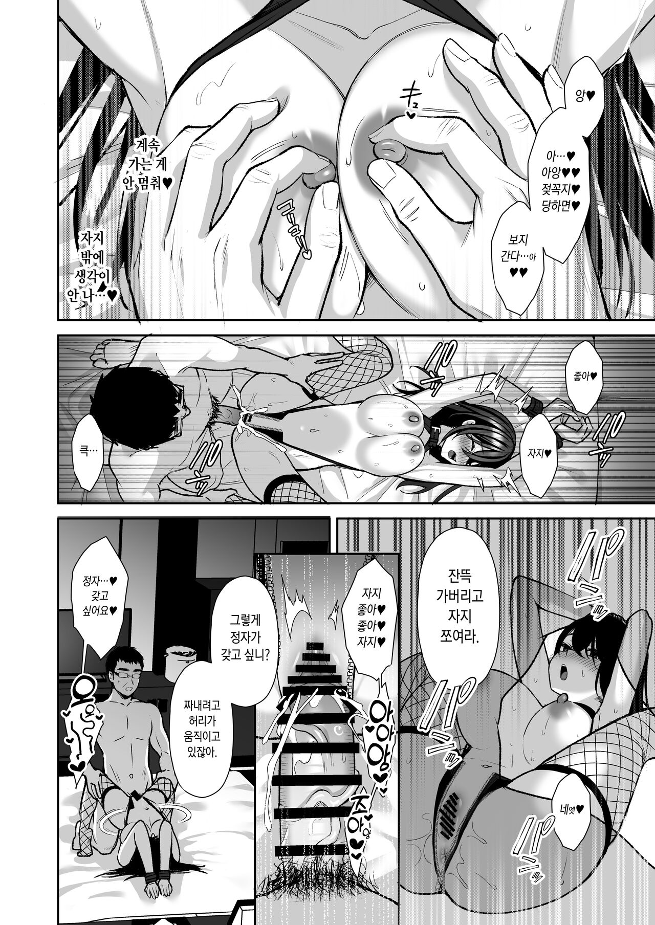 [Ichigo Crown (Yuzuri Ai)] Utakata ~Uraaka DoM Haken OL Onaho Choukyou~ Soushuuhen | 물거품 ~뒷계정 씹마조 파견 OL 오나홀조교~ 총집편 [Korean] 이미지 번호 135