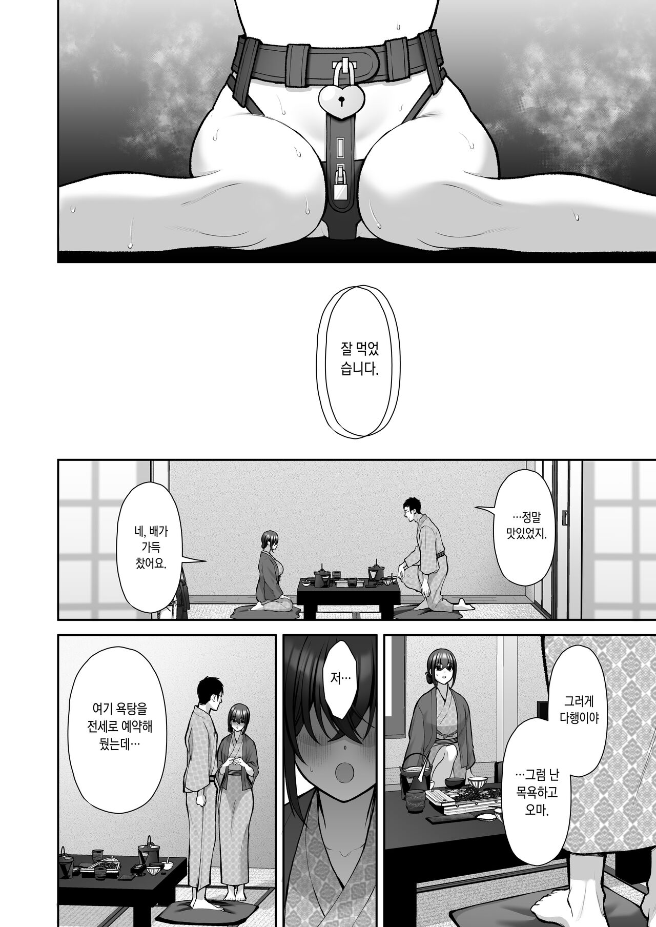 [Ichigo Crown (Yuzuri Ai)] Utakata ~Uraaka DoM Haken OL Onaho Choukyou~ Soushuuhen | 물거품 ~뒷계정 씹마조 파견 OL 오나홀조교~ 총집편 [Korean] 이미지 번호 159