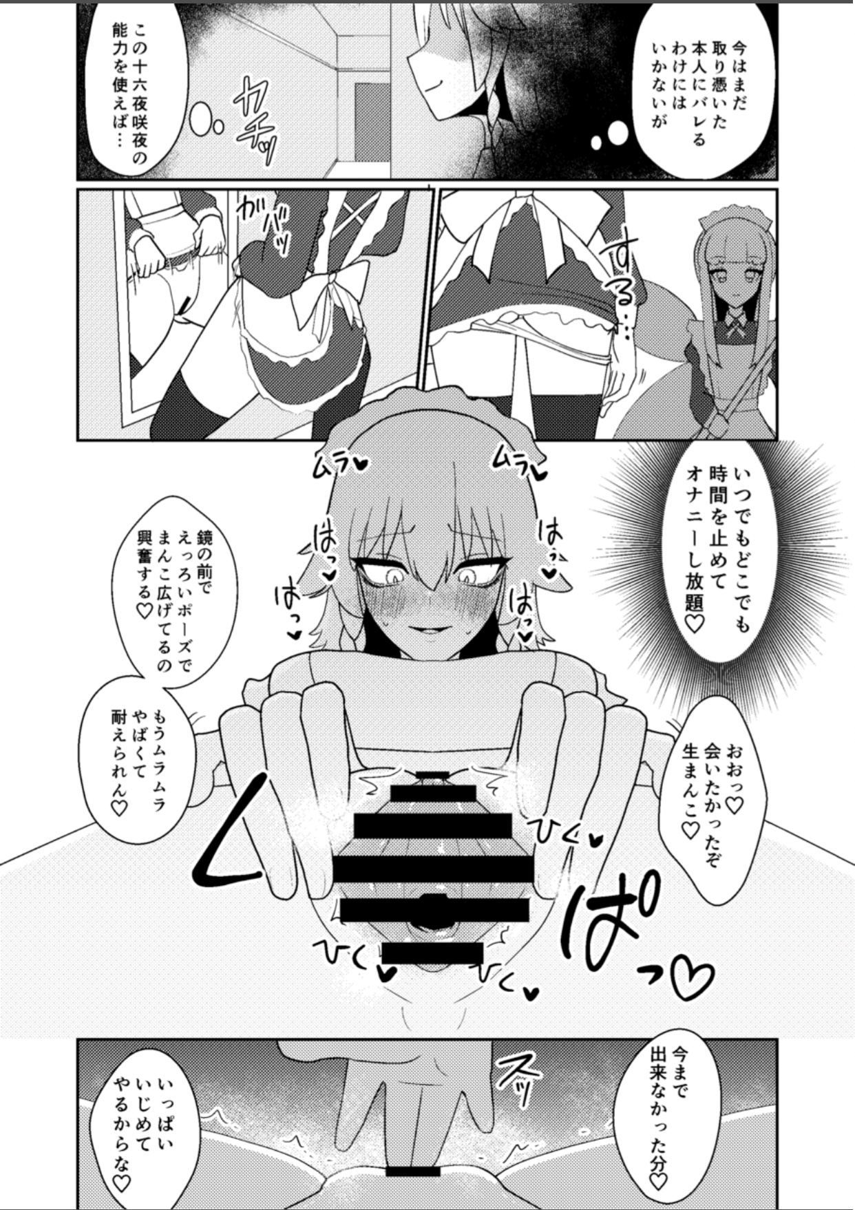 [Enumgata (Zack)] Miyadeguchi Mizuchi no Hyoui Onanie Den (Touhou Project) [Digital] 이미지 번호 3