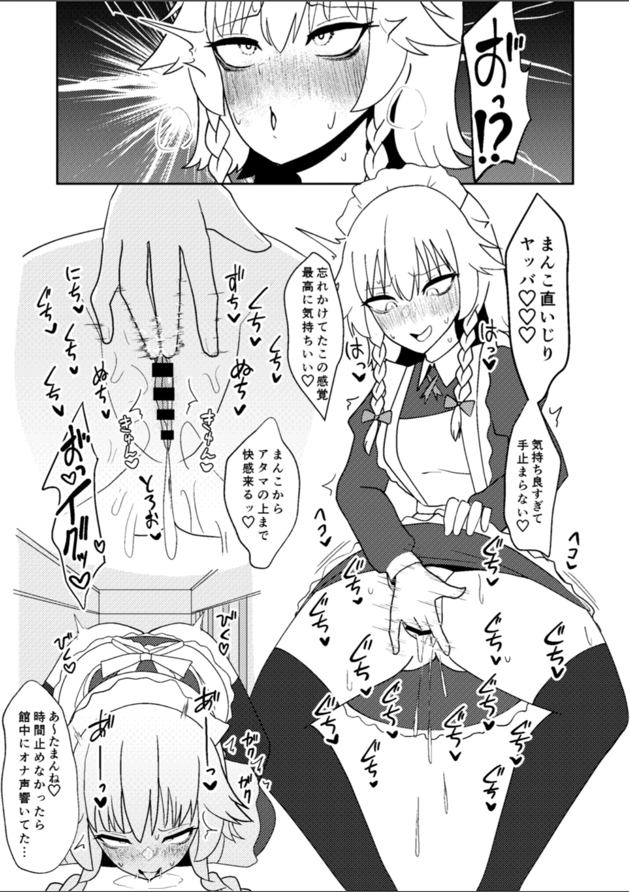 [Enumgata (Zack)] Miyadeguchi Mizuchi no Hyoui Onanie Den (Touhou Project) [Digital] 이미지 번호 4