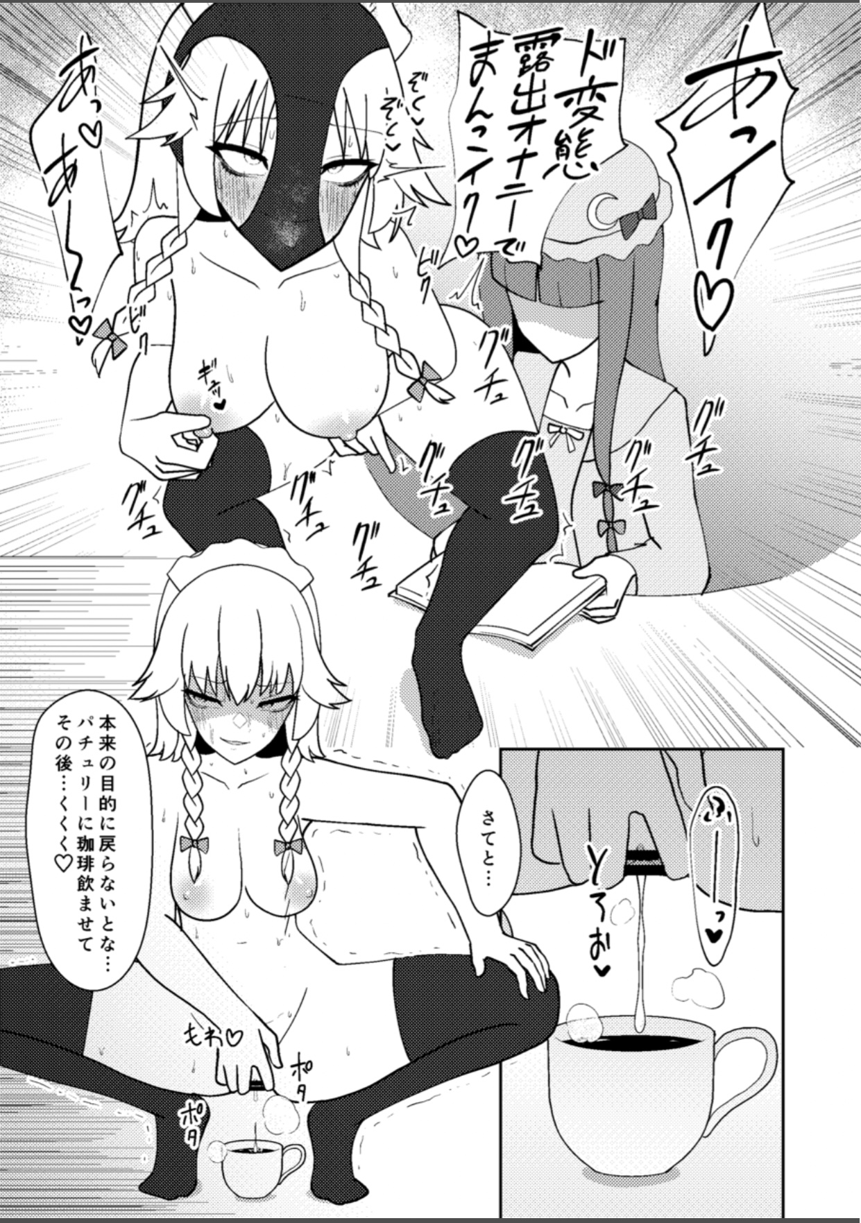 [Enumgata (Zack)] Miyadeguchi Mizuchi no Hyoui Onanie Den (Touhou Project) [Digital] 이미지 번호 6