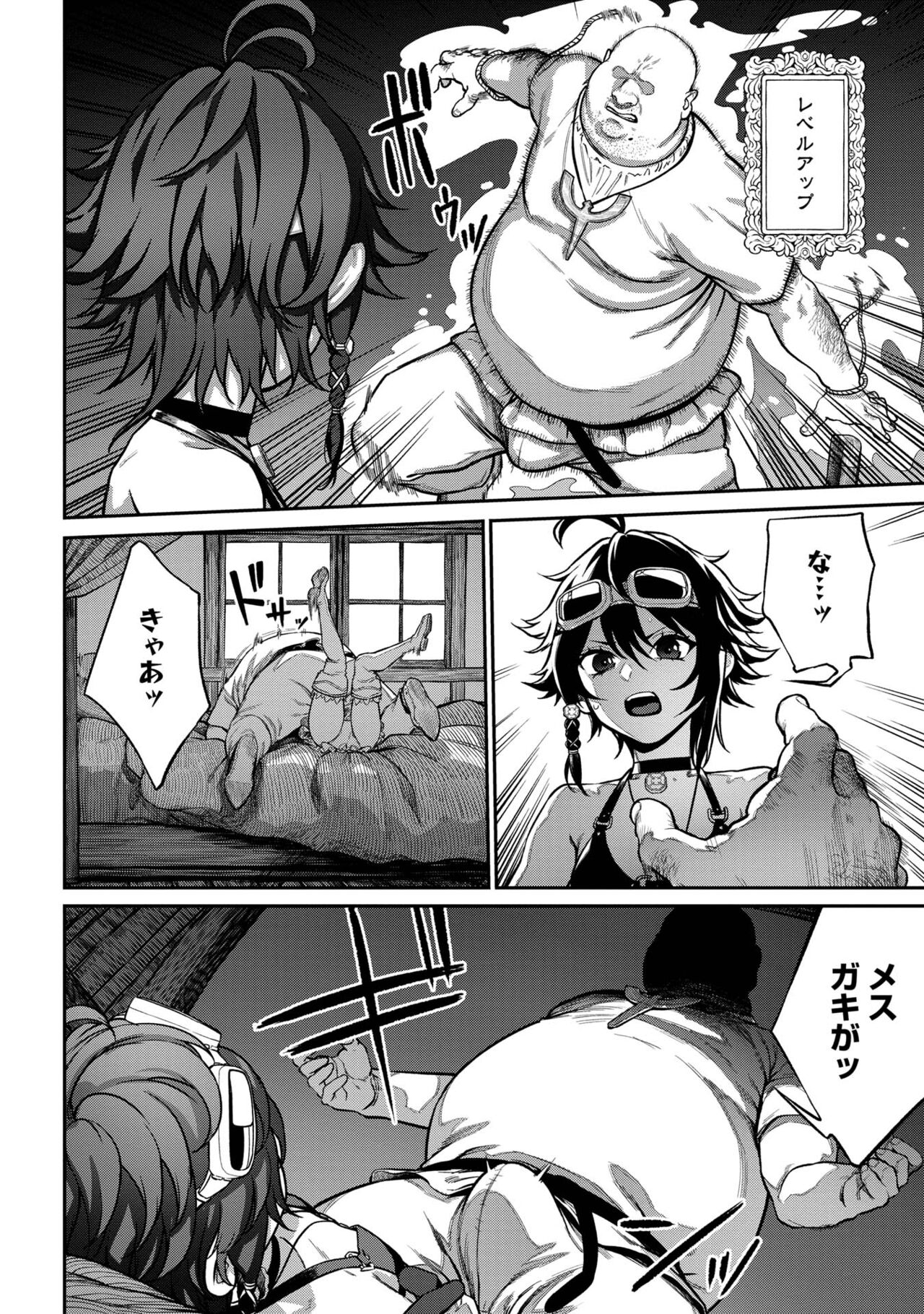 [pastime774] Unique Job "Tanetsuke Oji-san" o Kakutoku shimashita [gappon-ban] 이미지 번호 8