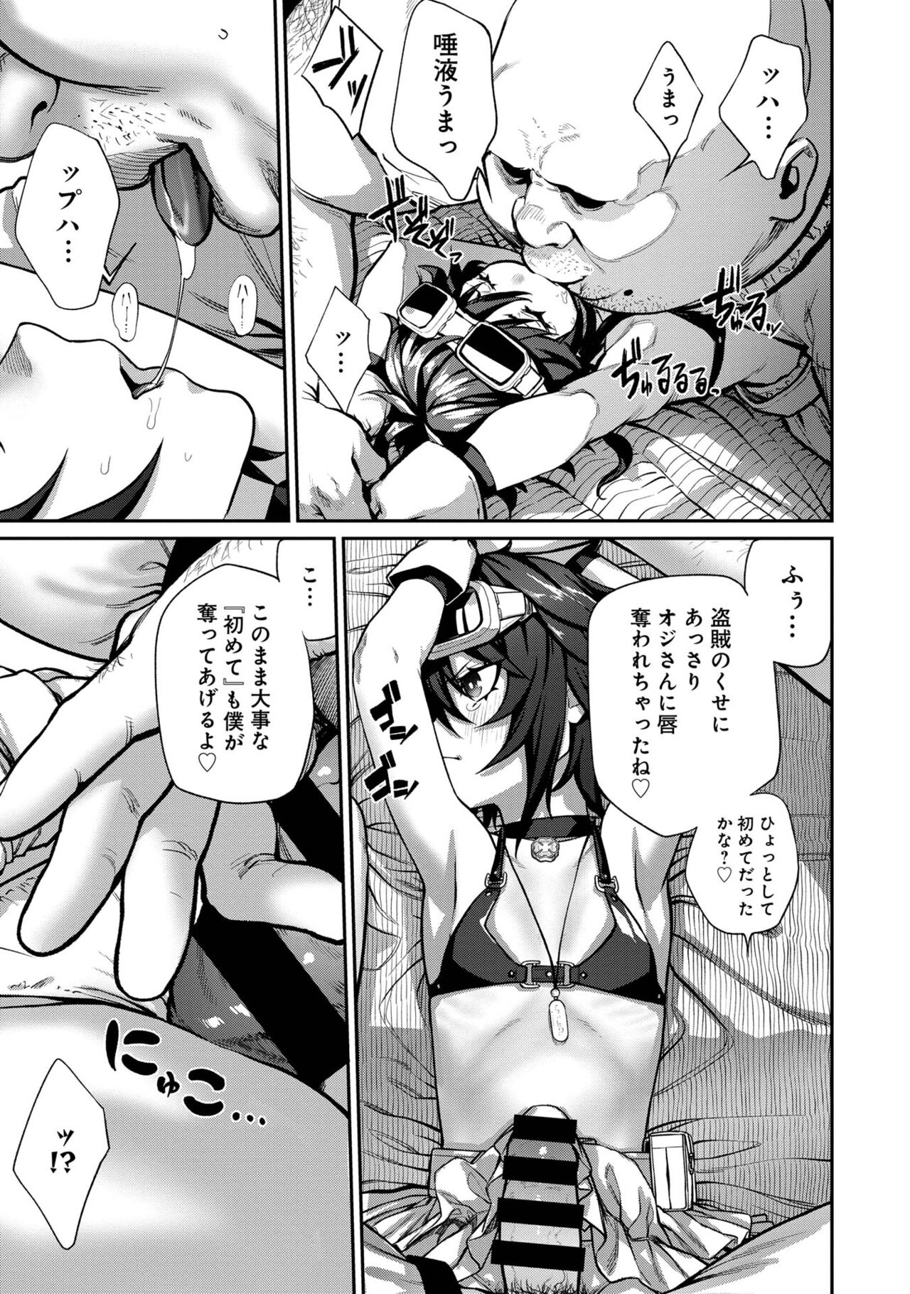 [pastime774] Unique Job "Tanetsuke Oji-san" o Kakutoku shimashita [gappon-ban] 이미지 번호 15