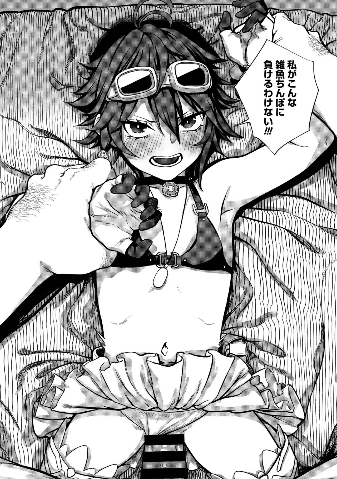 [pastime774] Unique Job "Tanetsuke Oji-san" o Kakutoku shimashita [gappon-ban] 이미지 번호 20