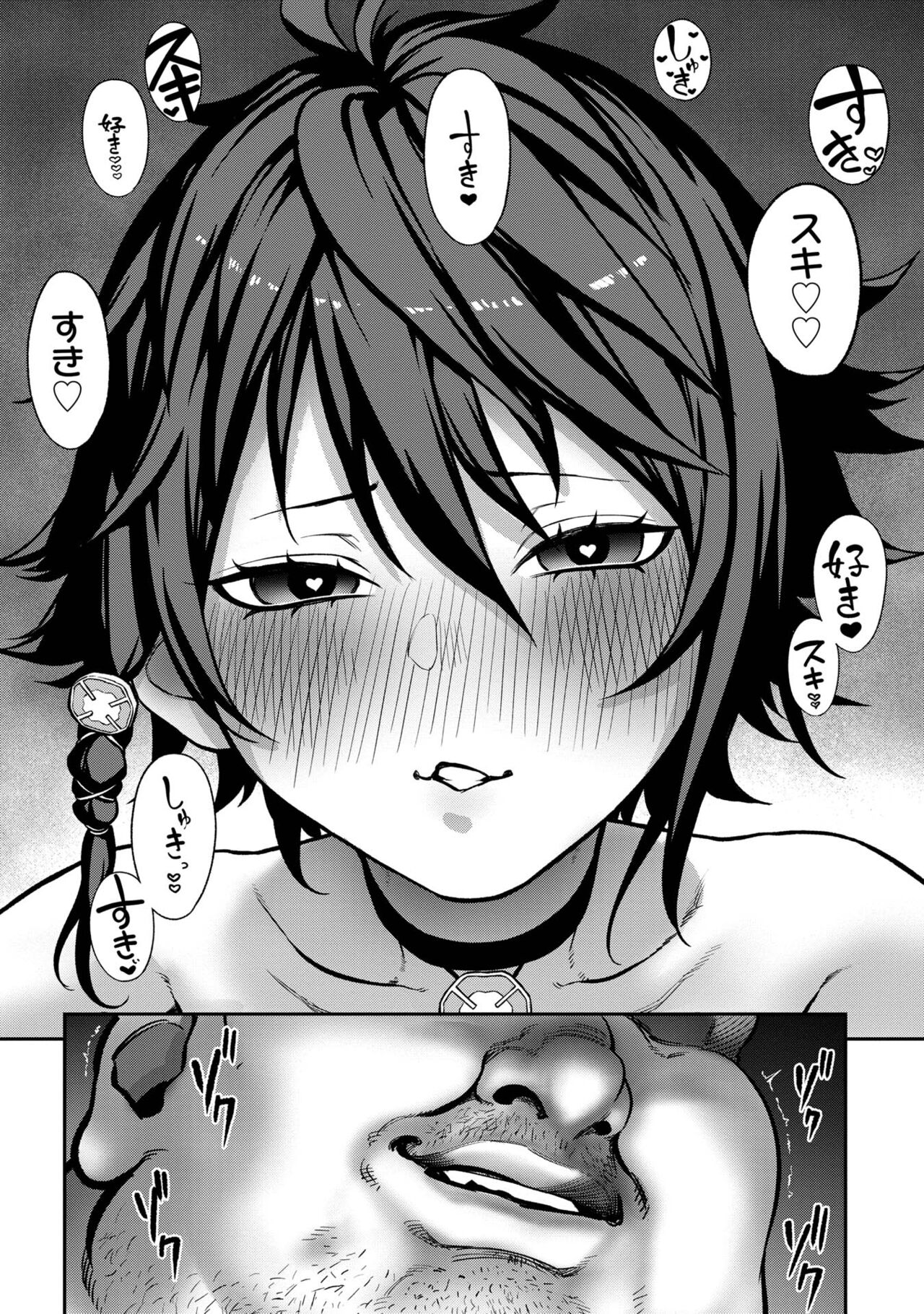 [pastime774] Unique Job "Tanetsuke Oji-san" o Kakutoku shimashita [gappon-ban] 이미지 번호 38