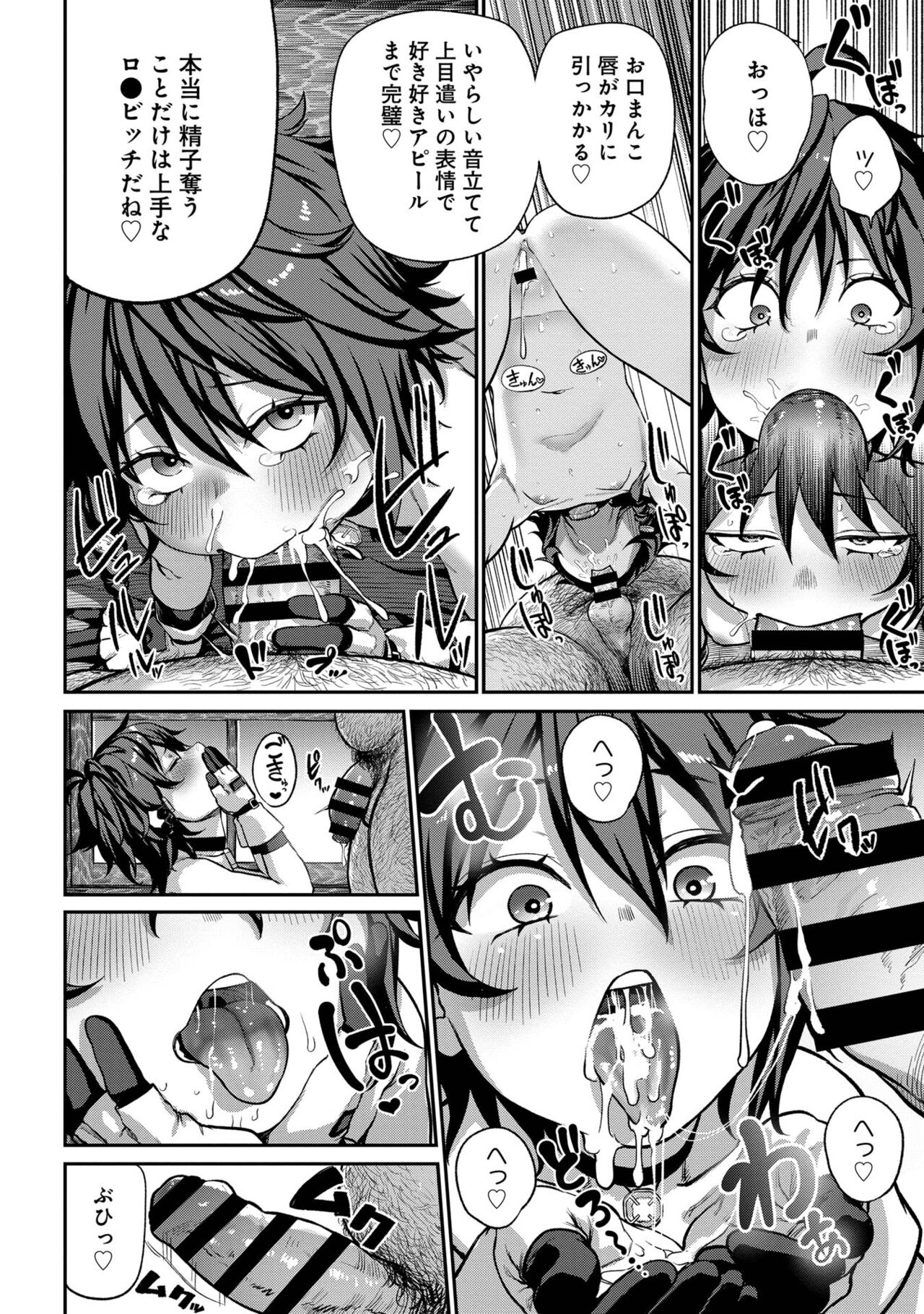 [pastime774] Unique Job "Tanetsuke Oji-san" o Kakutoku shimashita [gappon-ban] 이미지 번호 44