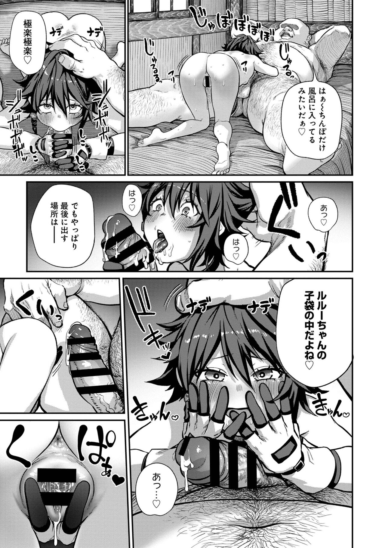 [pastime774] Unique Job "Tanetsuke Oji-san" o Kakutoku shimashita [gappon-ban] 이미지 번호 45