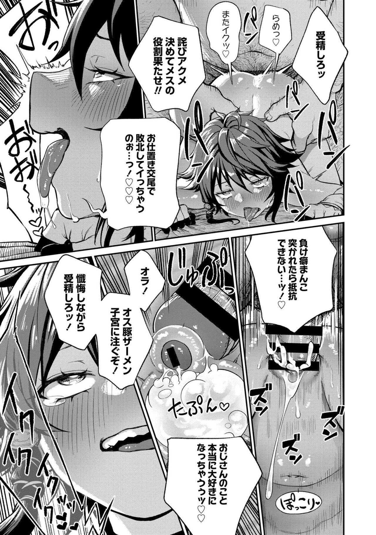 [pastime774] Unique Job "Tanetsuke Oji-san" o Kakutoku shimashita [gappon-ban] 이미지 번호 57