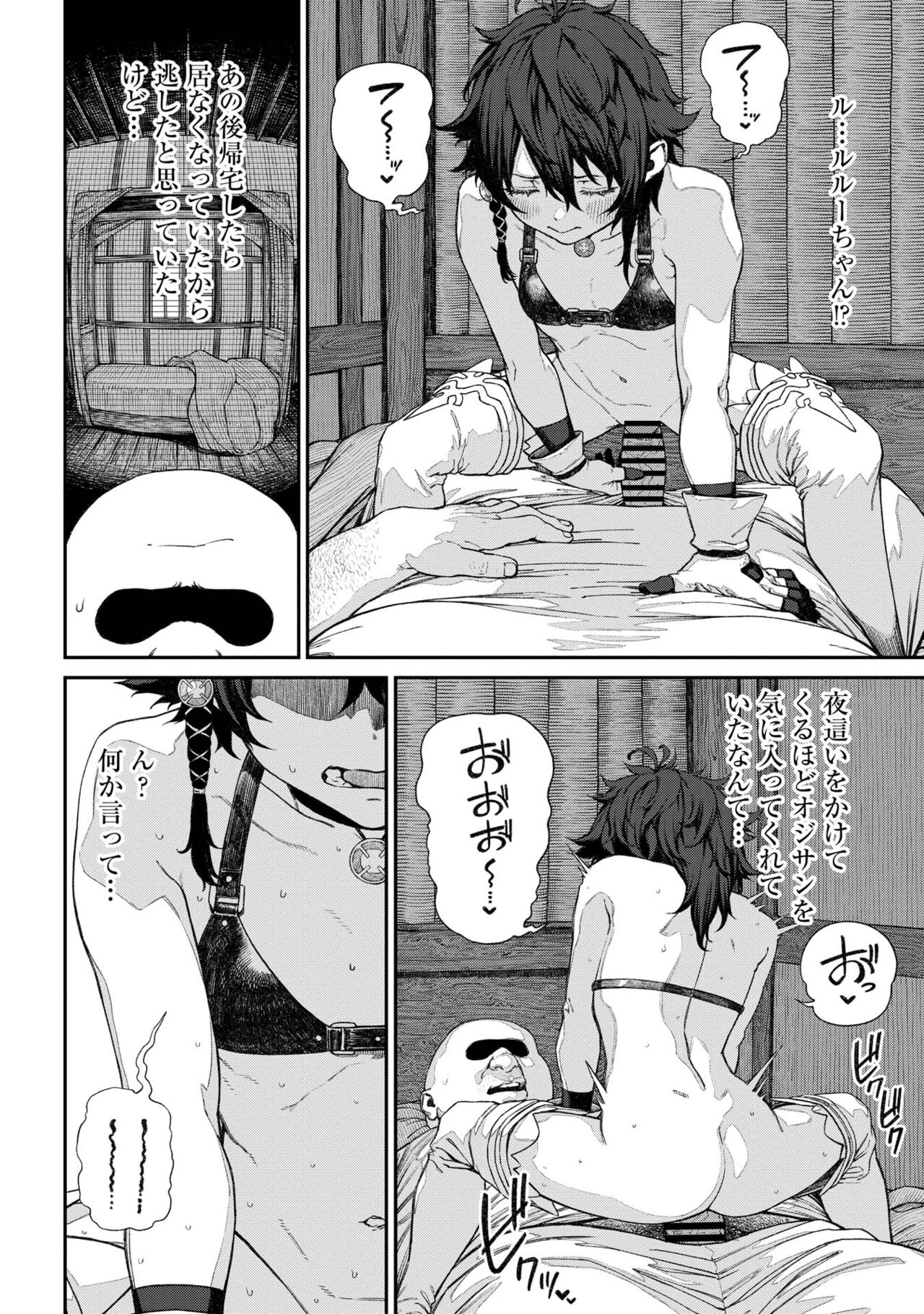 [pastime774] Unique Job "Tanetsuke Oji-san" o Kakutoku shimashita [gappon-ban] 이미지 번호 70