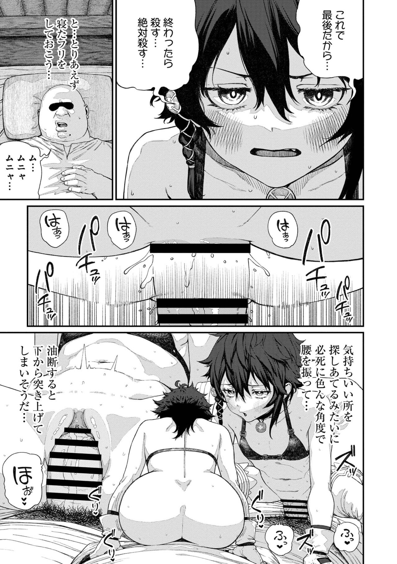 [pastime774] Unique Job "Tanetsuke Oji-san" o Kakutoku shimashita [gappon-ban] 이미지 번호 71