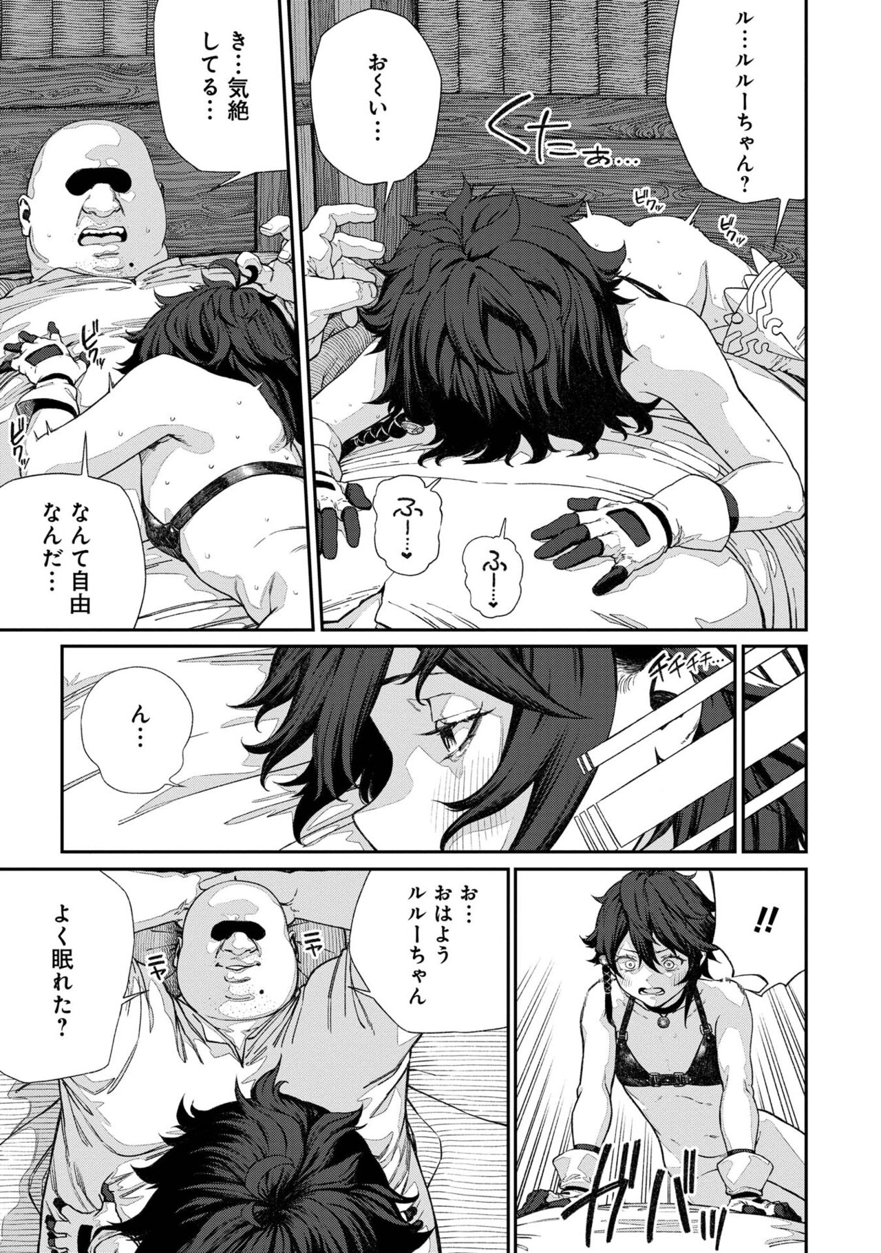 [pastime774] Unique Job "Tanetsuke Oji-san" o Kakutoku shimashita [gappon-ban] 이미지 번호 73