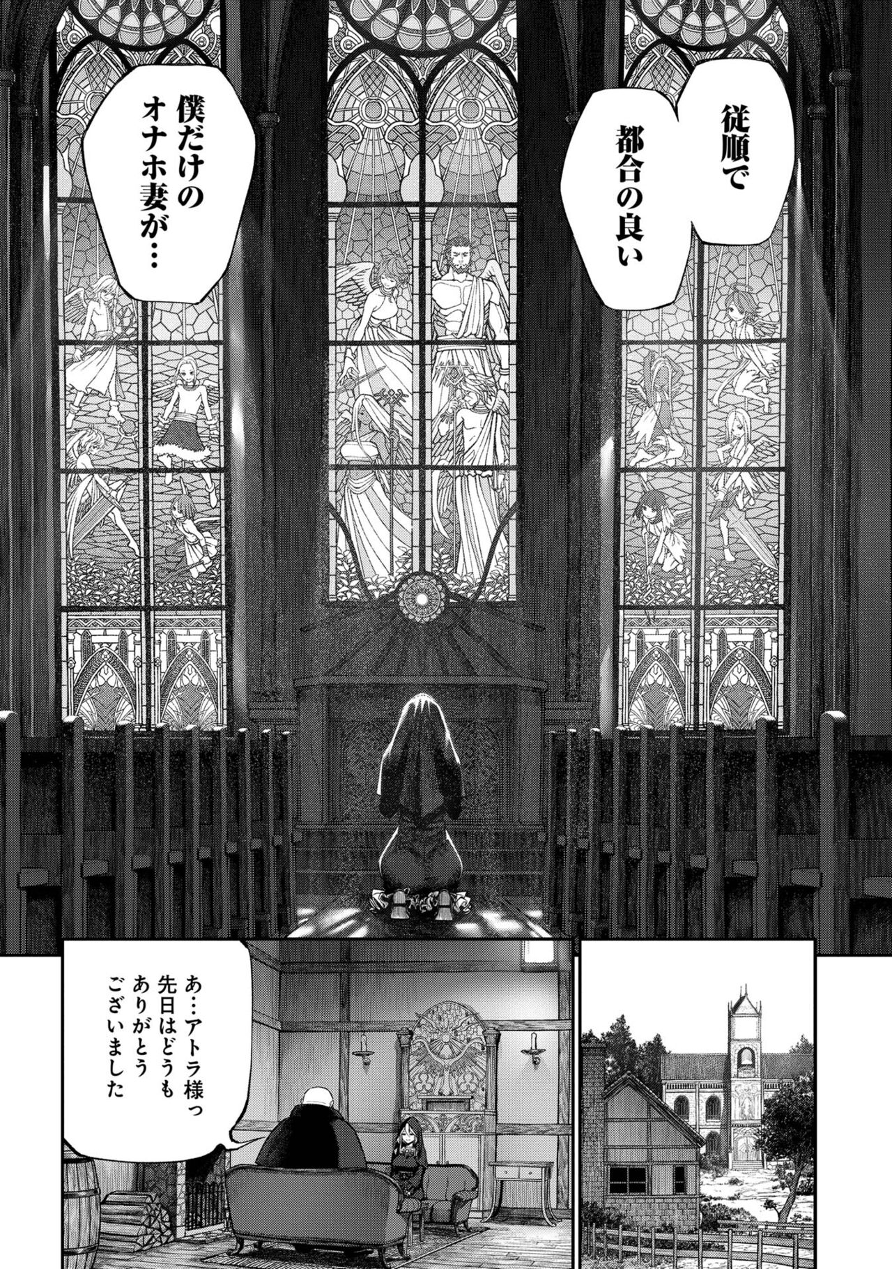 [pastime774] Unique Job "Tanetsuke Oji-san" o Kakutoku shimashita [gappon-ban] 이미지 번호 77