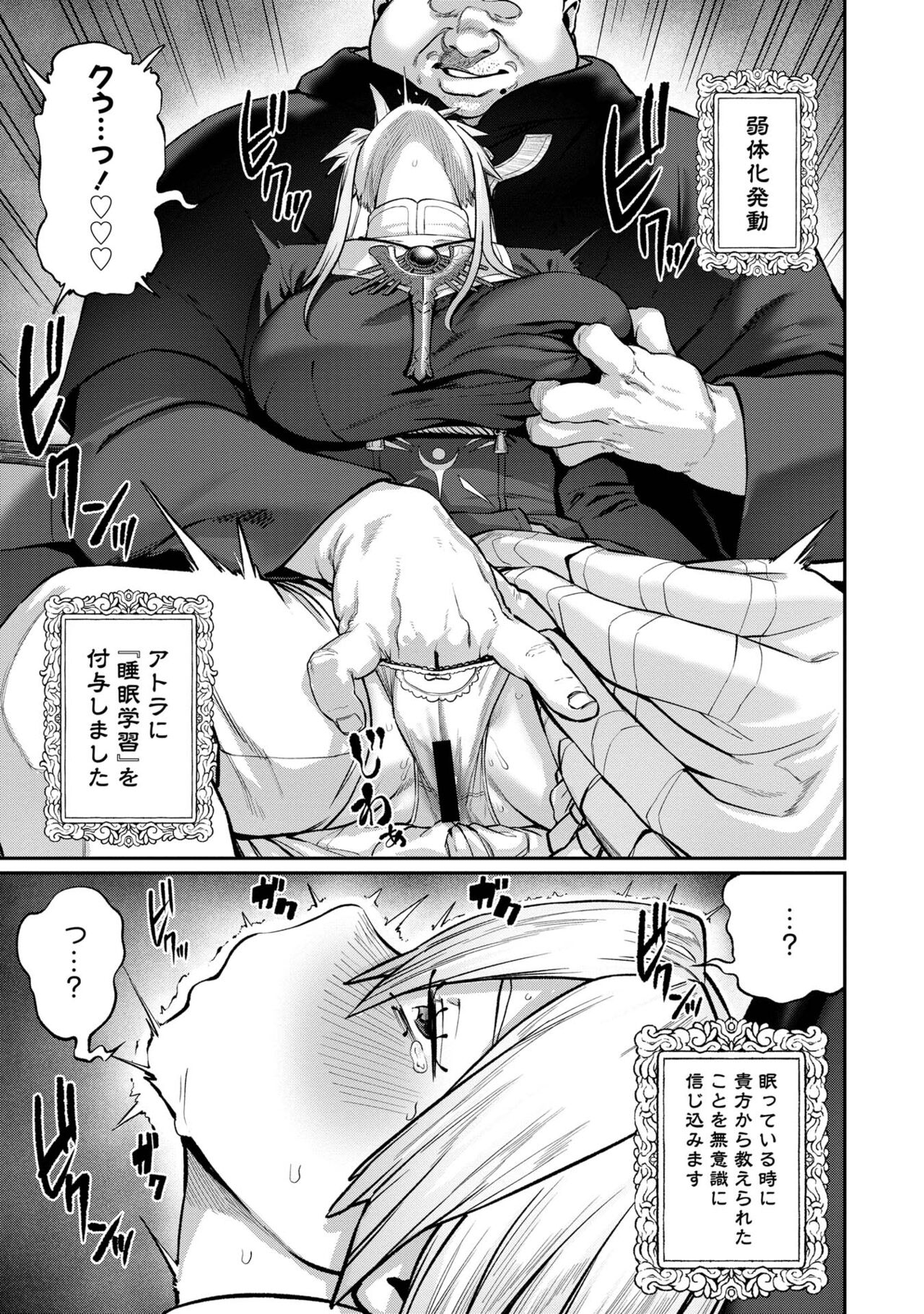 [pastime774] Unique Job "Tanetsuke Oji-san" o Kakutoku shimashita [gappon-ban] 이미지 번호 87