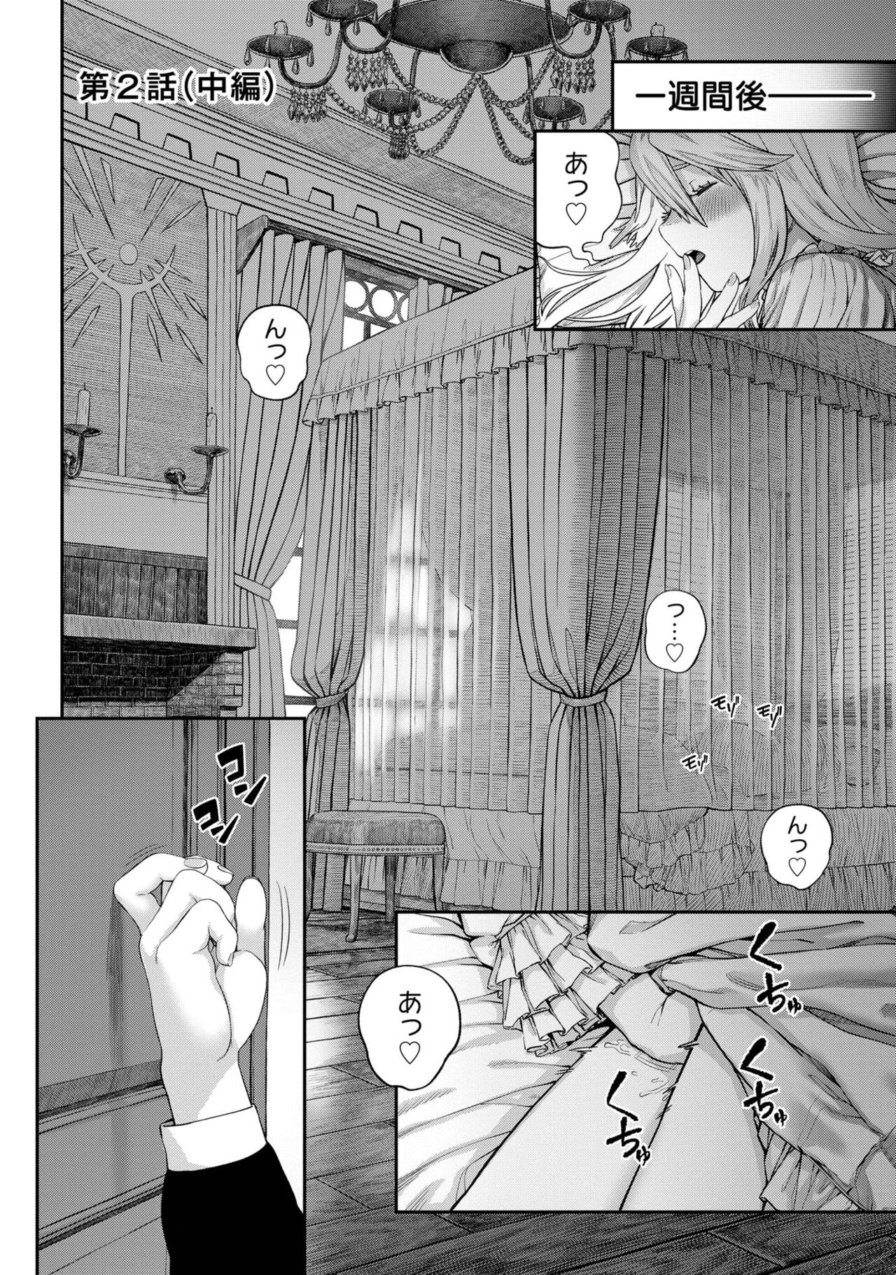 [pastime774] Unique Job "Tanetsuke Oji-san" o Kakutoku shimashita [gappon-ban] 이미지 번호 100