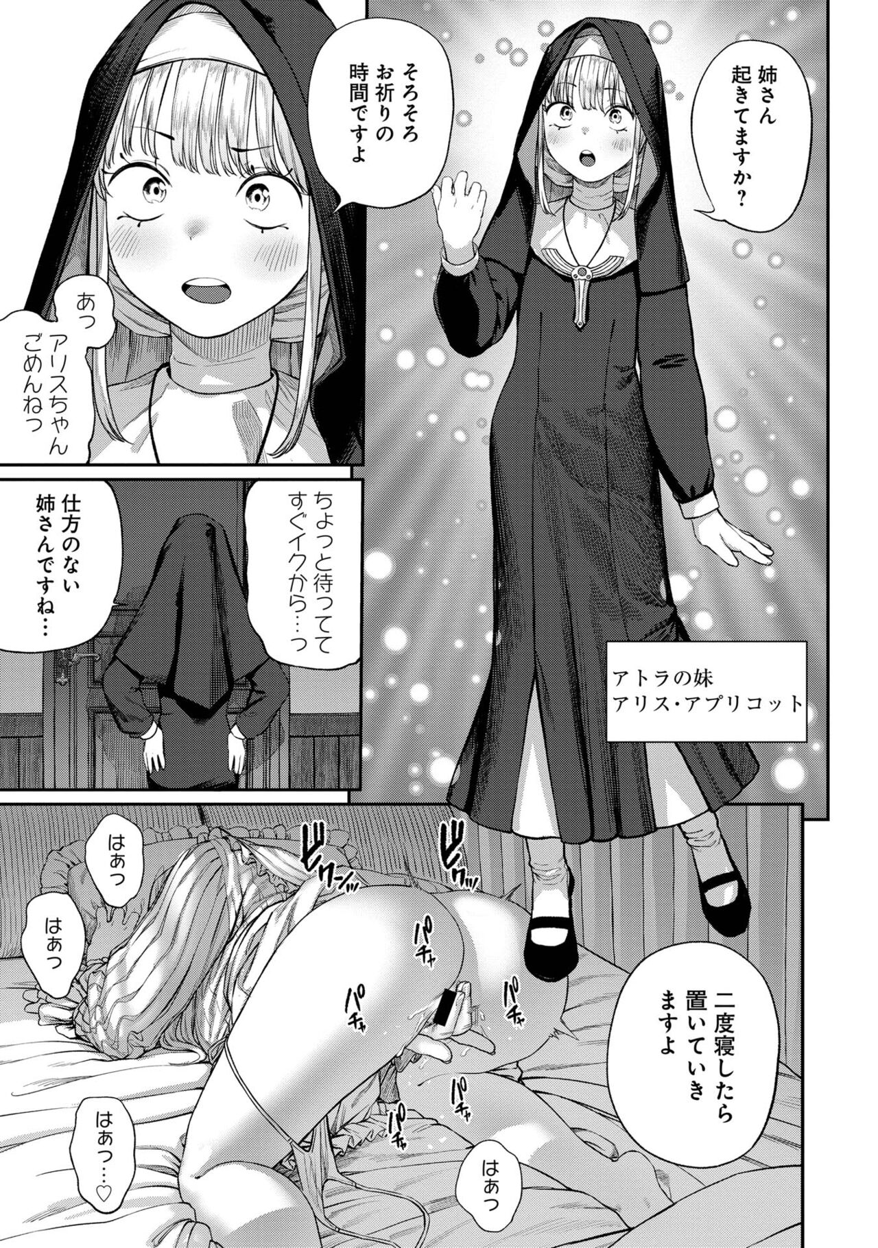 [pastime774] Unique Job "Tanetsuke Oji-san" o Kakutoku shimashita [gappon-ban] 이미지 번호 101