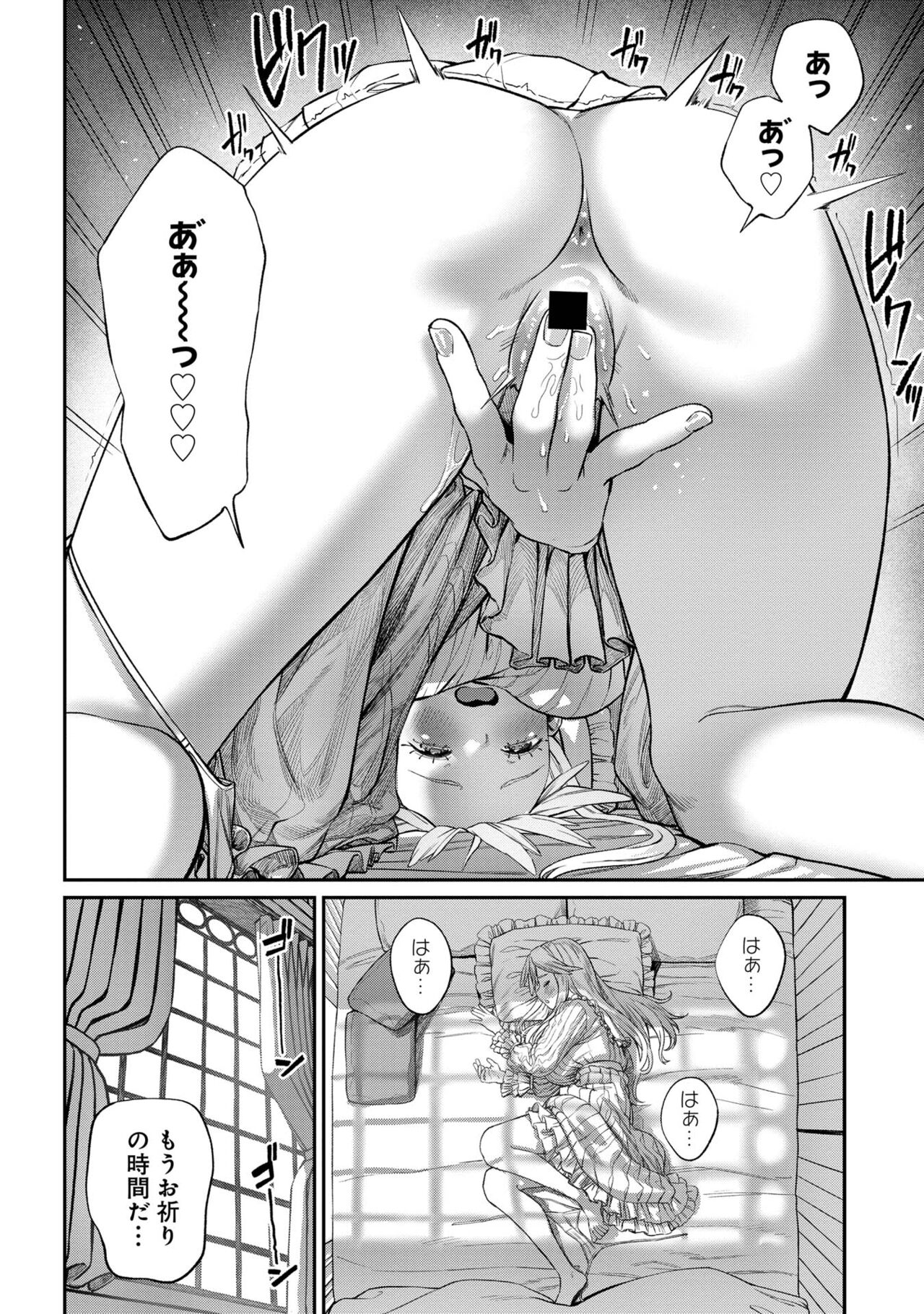 [pastime774] Unique Job "Tanetsuke Oji-san" o Kakutoku shimashita [gappon-ban] 이미지 번호 102