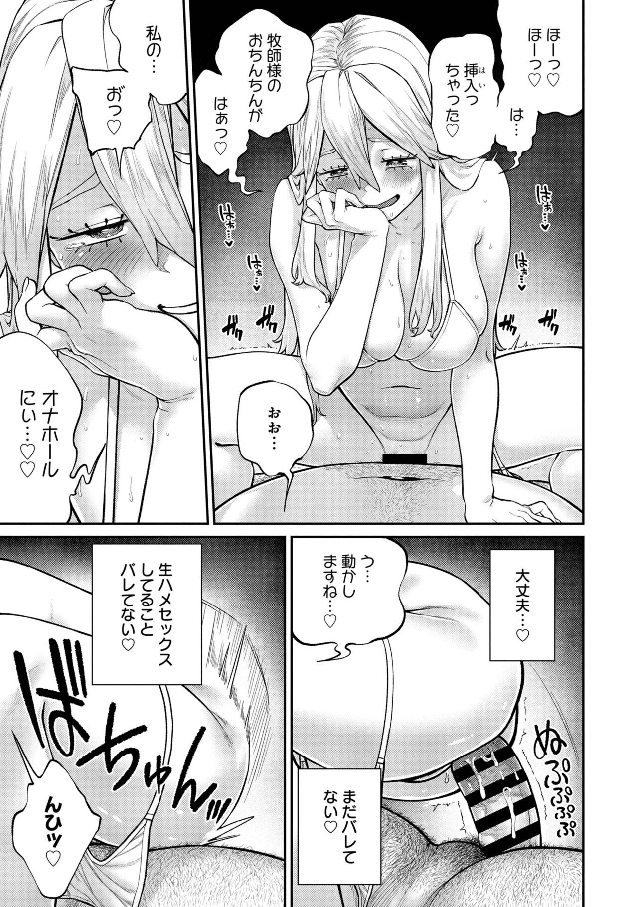 [pastime774] Unique Job "Tanetsuke Oji-san" o Kakutoku shimashita [gappon-ban] 이미지 번호 117