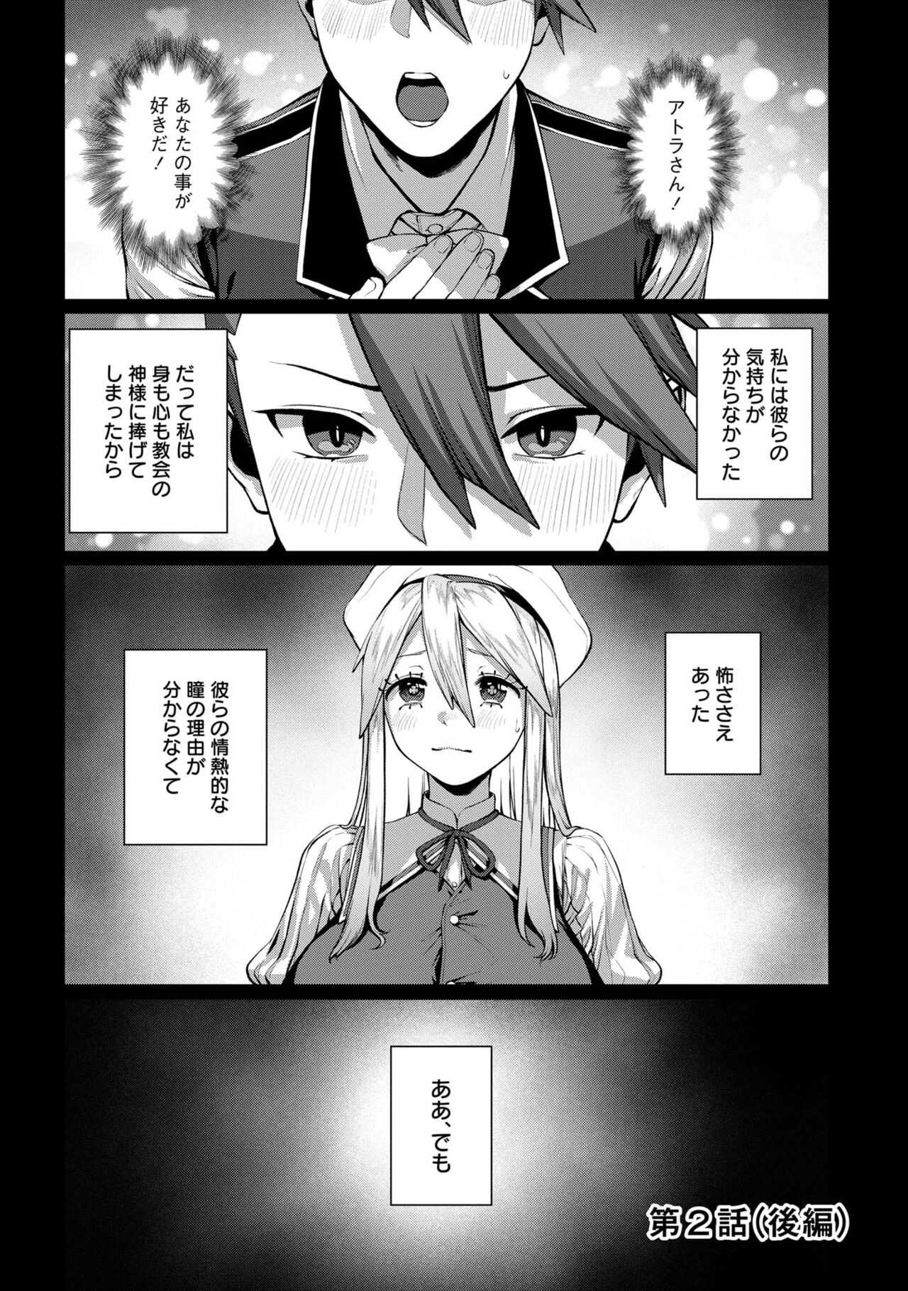 [pastime774] Unique Job "Tanetsuke Oji-san" o Kakutoku shimashita [gappon-ban] 이미지 번호 127