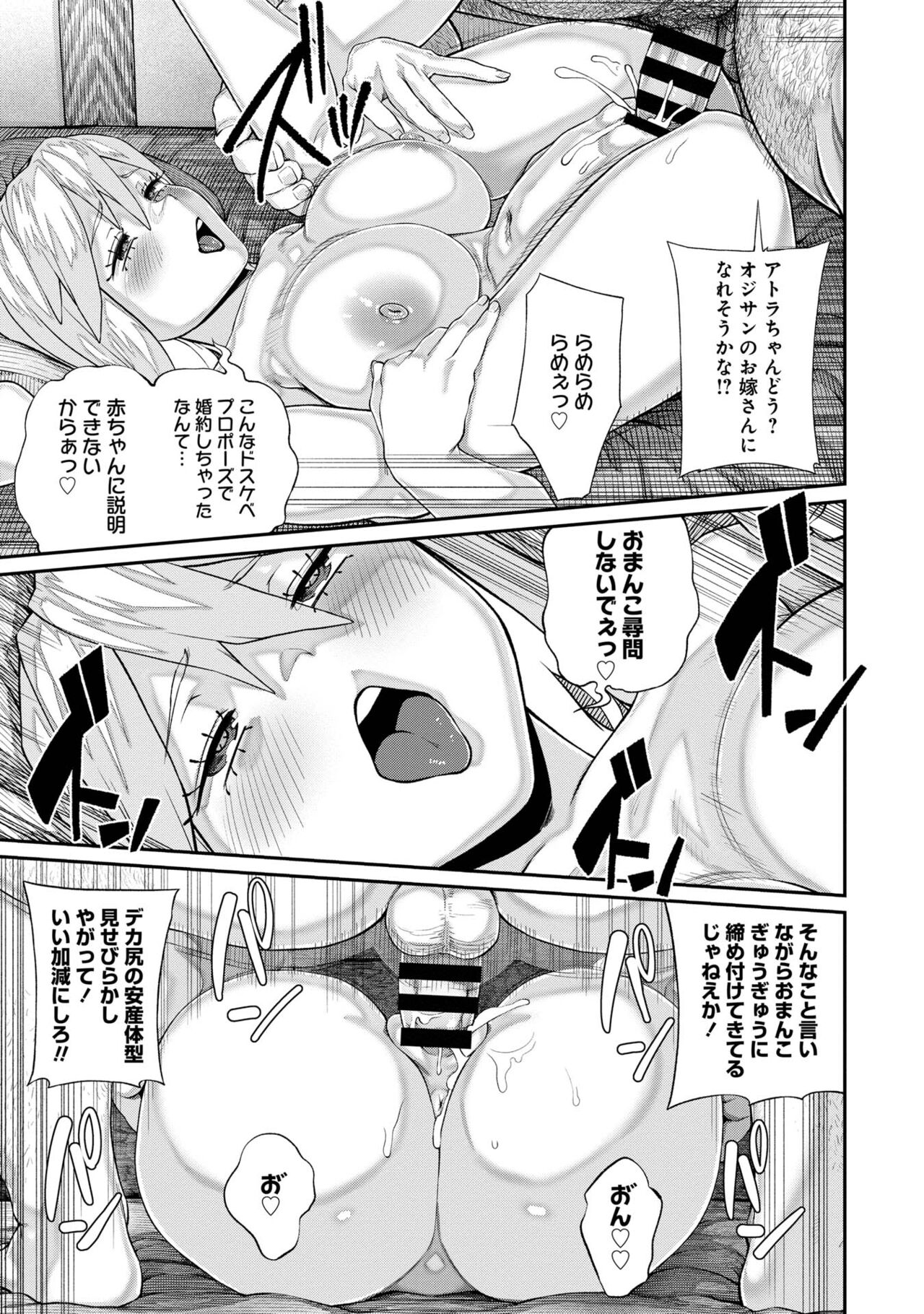 [pastime774] Unique Job "Tanetsuke Oji-san" o Kakutoku shimashita [gappon-ban] 이미지 번호 137