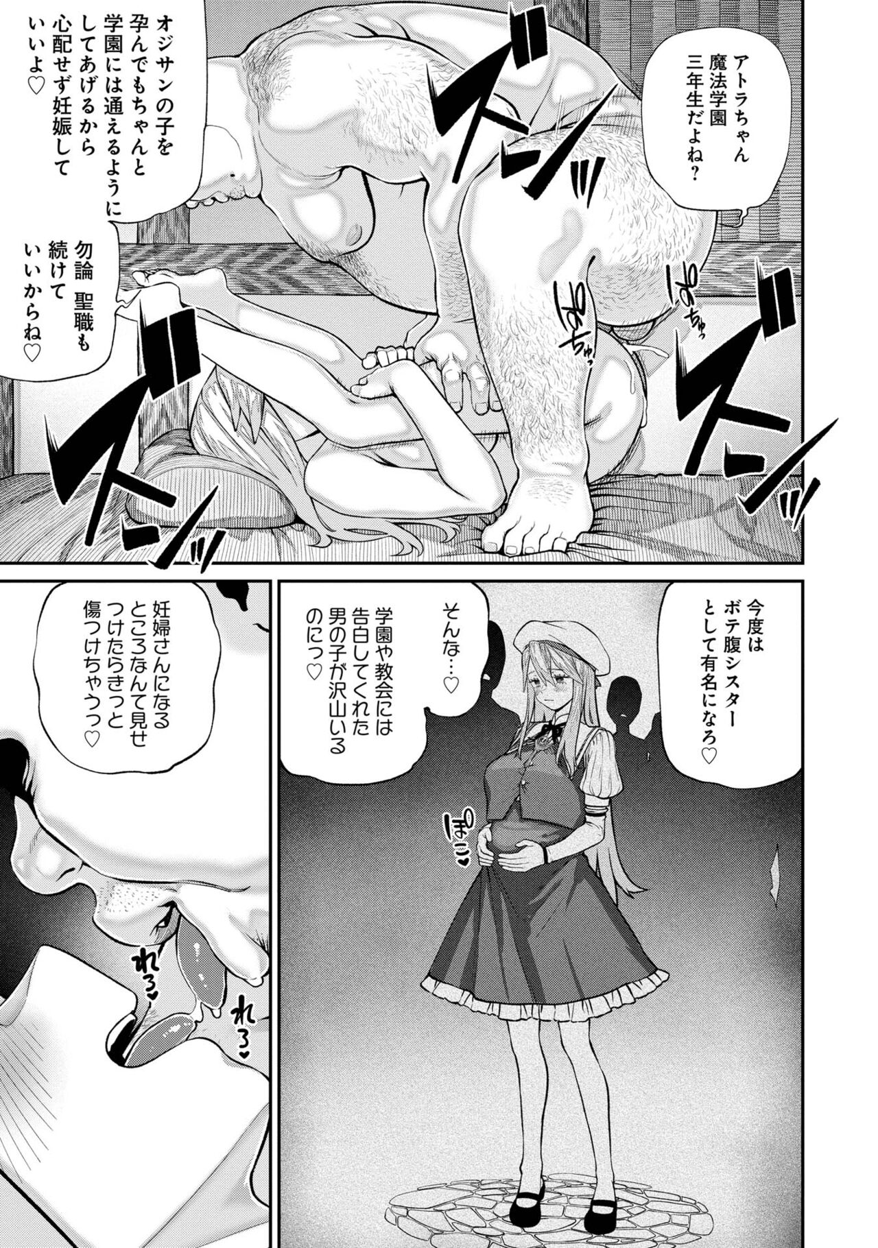 [pastime774] Unique Job "Tanetsuke Oji-san" o Kakutoku shimashita [gappon-ban] 이미지 번호 139