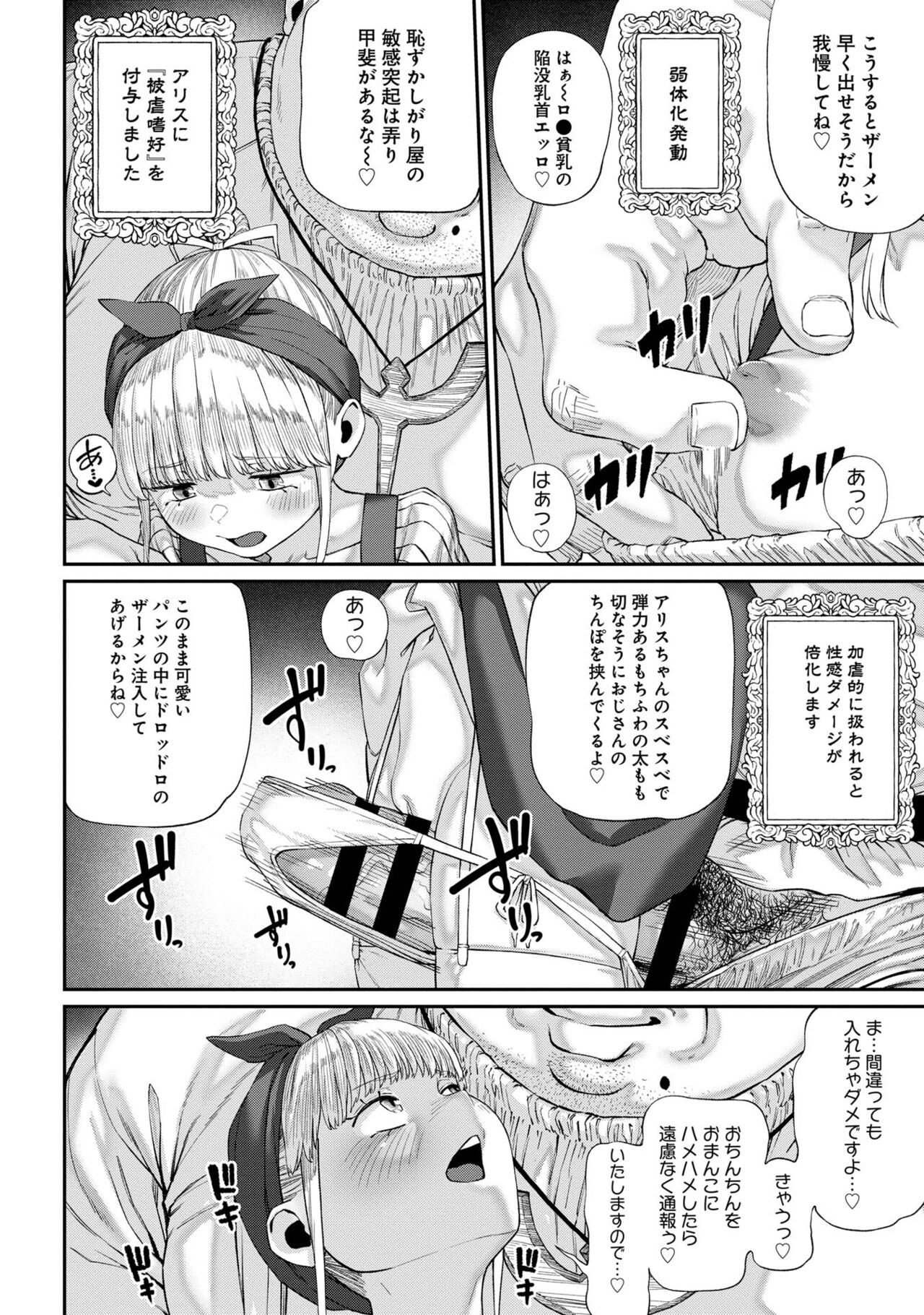 [pastime774] Unique Job "Tanetsuke Oji-san" o Kakutoku shimashita [gappon-ban] 이미지 번호 160