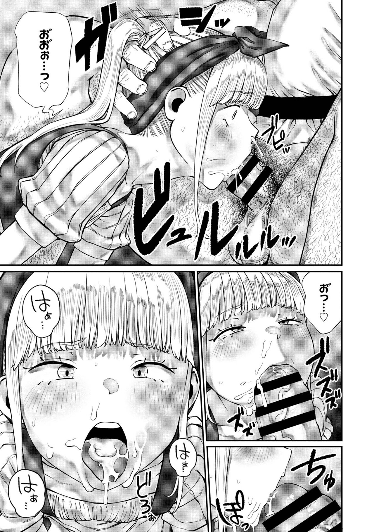 [pastime774] Unique Job "Tanetsuke Oji-san" o Kakutoku shimashita [gappon-ban] 이미지 번호 167