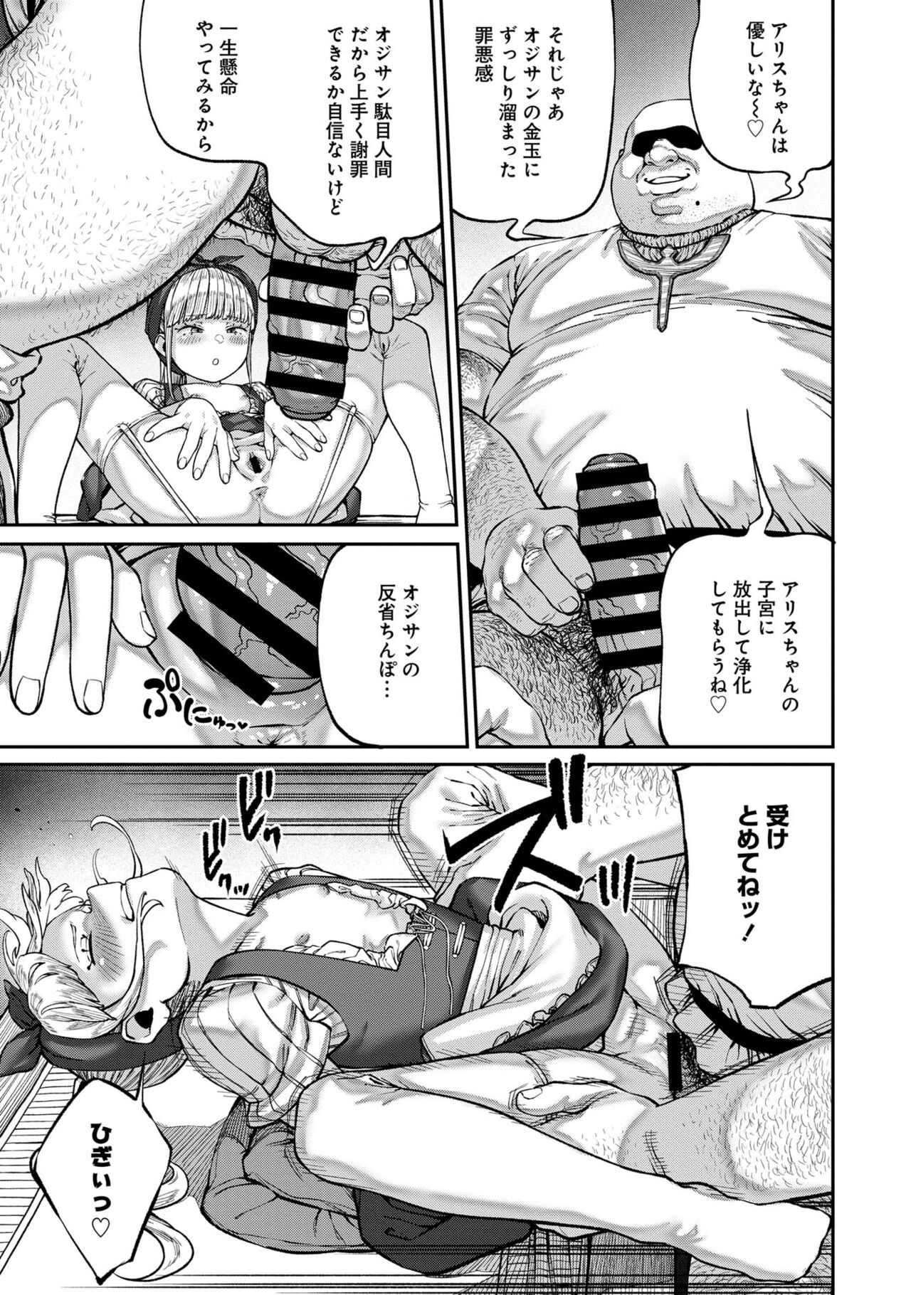 [pastime774] Unique Job "Tanetsuke Oji-san" o Kakutoku shimashita [gappon-ban] 이미지 번호 177