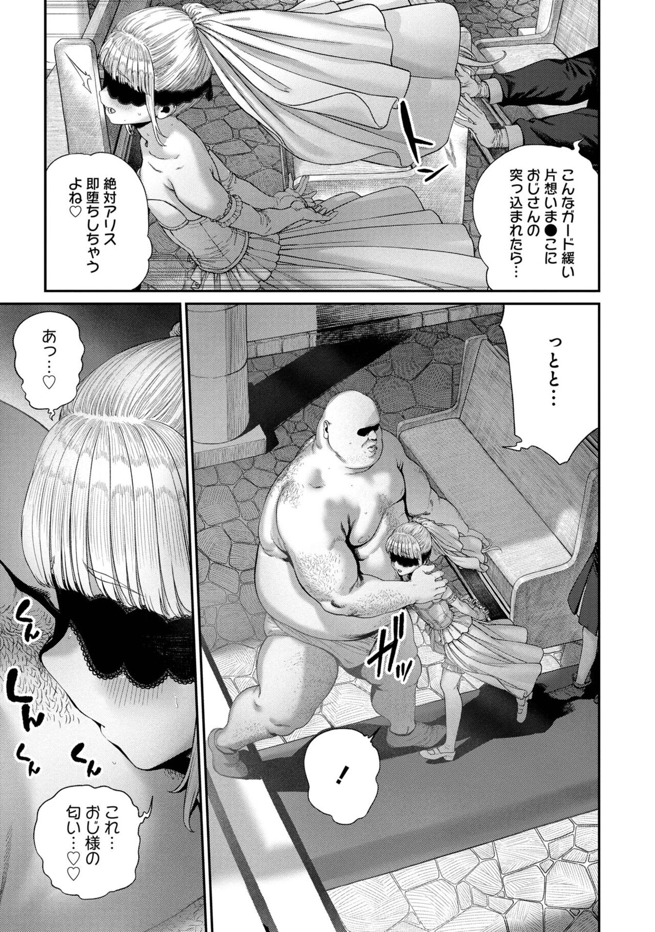 [pastime774] Unique Job "Tanetsuke Oji-san" o Kakutoku shimashita [gappon-ban] 이미지 번호 221