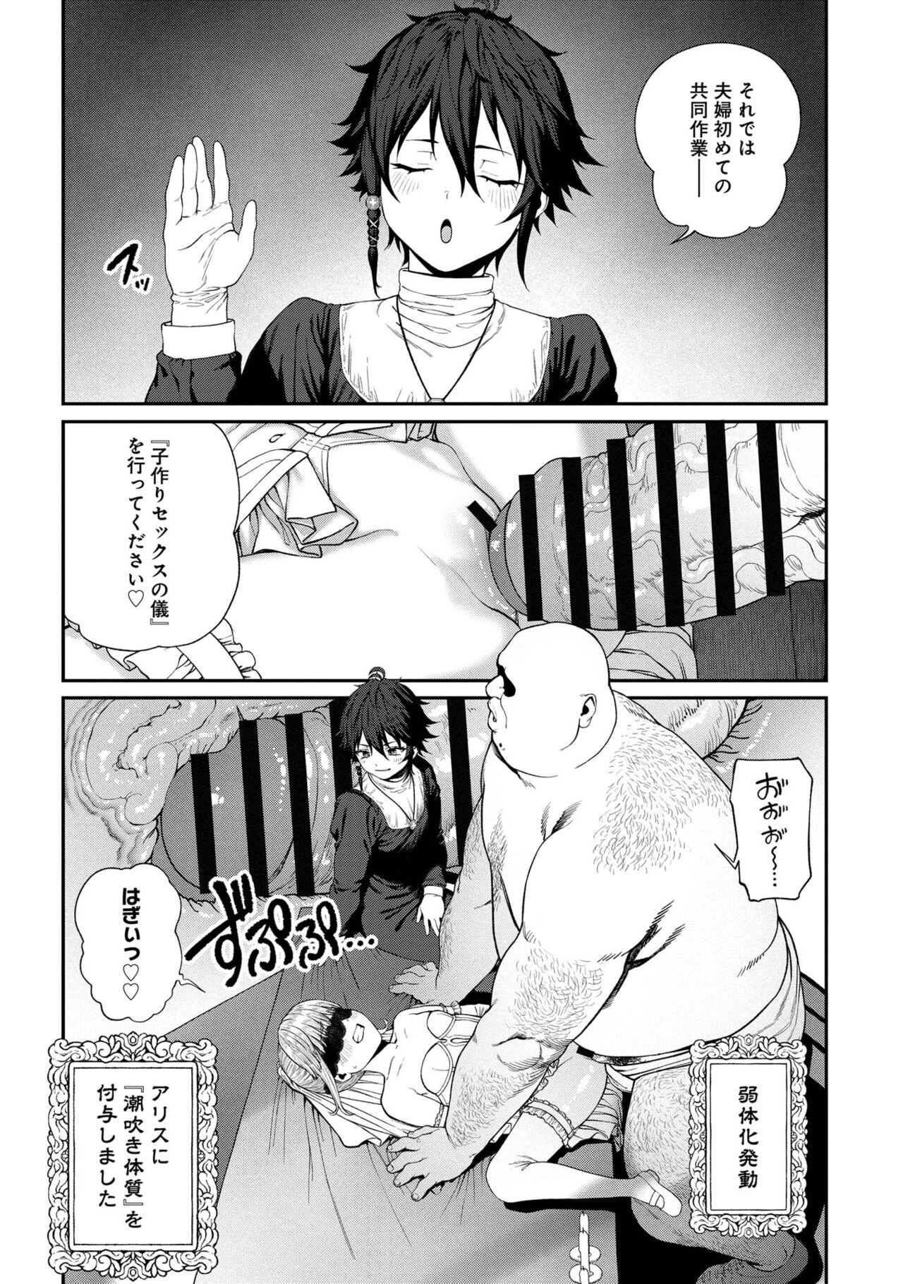 [pastime774] Unique Job "Tanetsuke Oji-san" o Kakutoku shimashita [gappon-ban] 이미지 번호 230