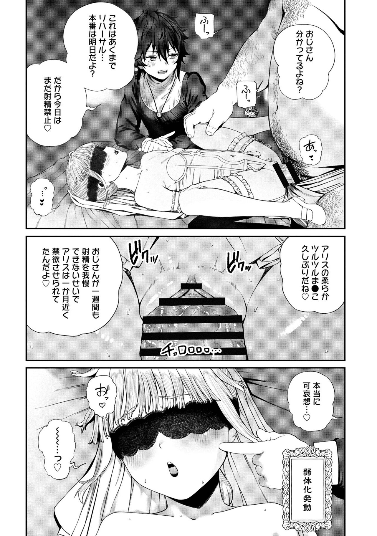 [pastime774] Unique Job "Tanetsuke Oji-san" o Kakutoku shimashita [gappon-ban] 이미지 번호 231