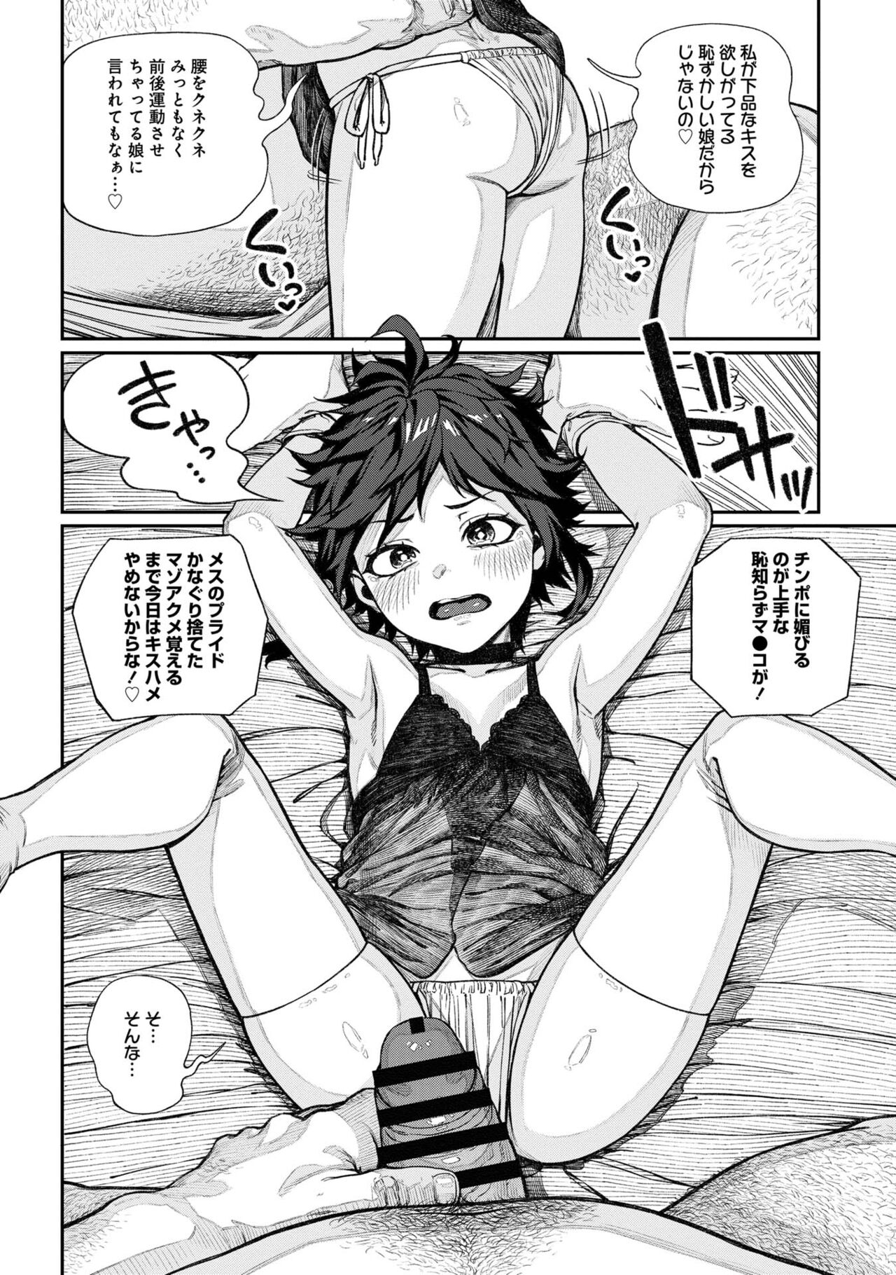 [pastime774] Unique Job "Tanetsuke Oji-san" o Kakutoku shimashita [gappon-ban] 이미지 번호 262