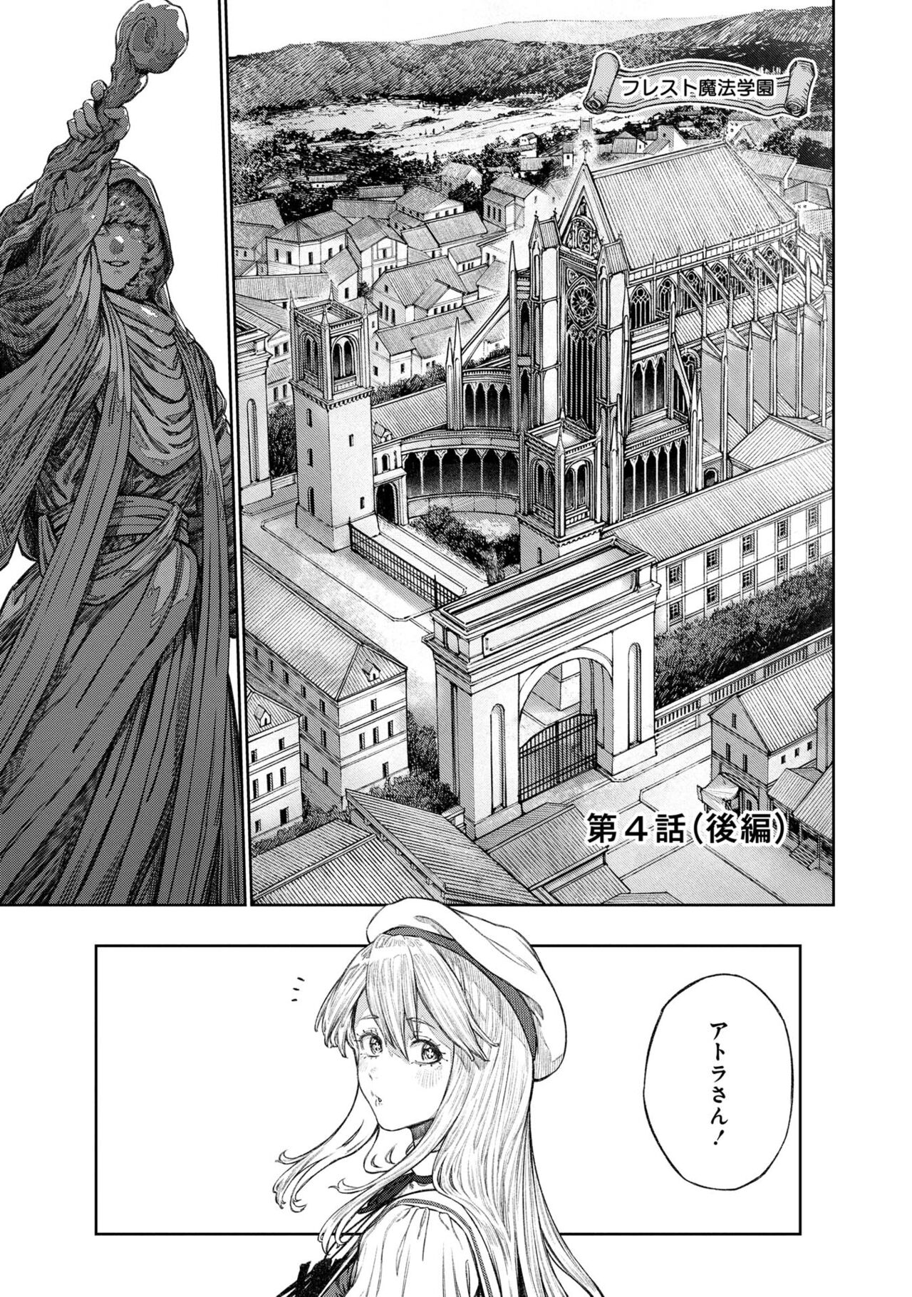 [pastime774] Unique Job "Tanetsuke Oji-san" o Kakutoku shimashita [gappon-ban] 이미지 번호 275