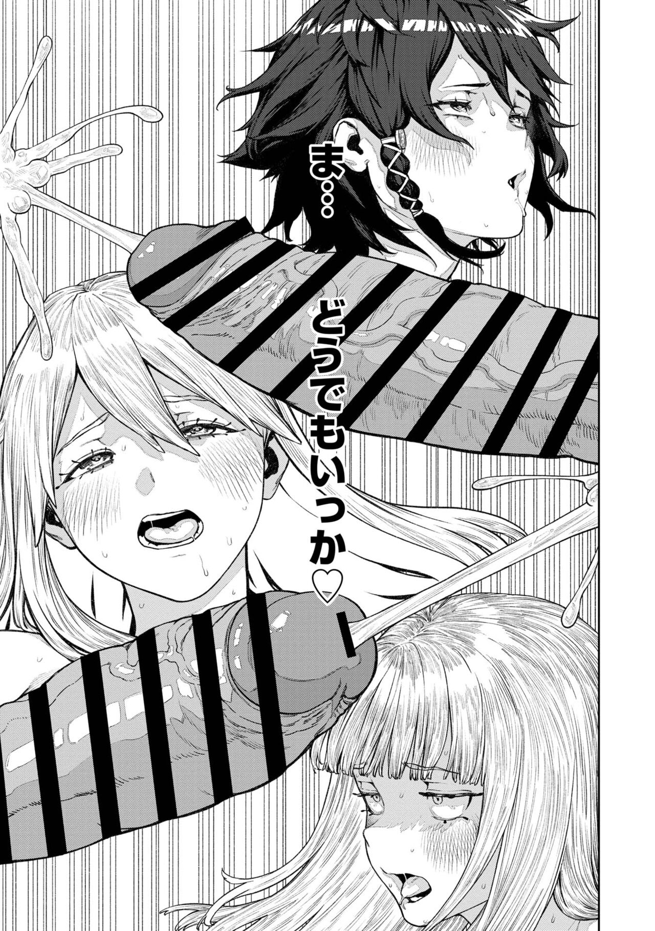 [pastime774] Unique Job "Tanetsuke Oji-san" o Kakutoku shimashita [gappon-ban] 이미지 번호 293