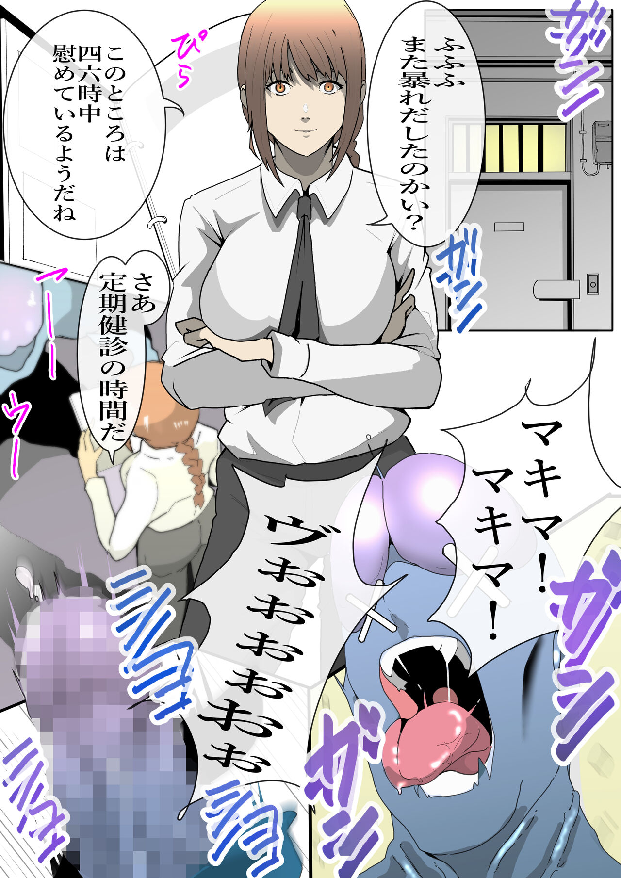 [Wankore001] Lewd devil and controlling akuma (Chainsaw Man) 이미지 번호 1