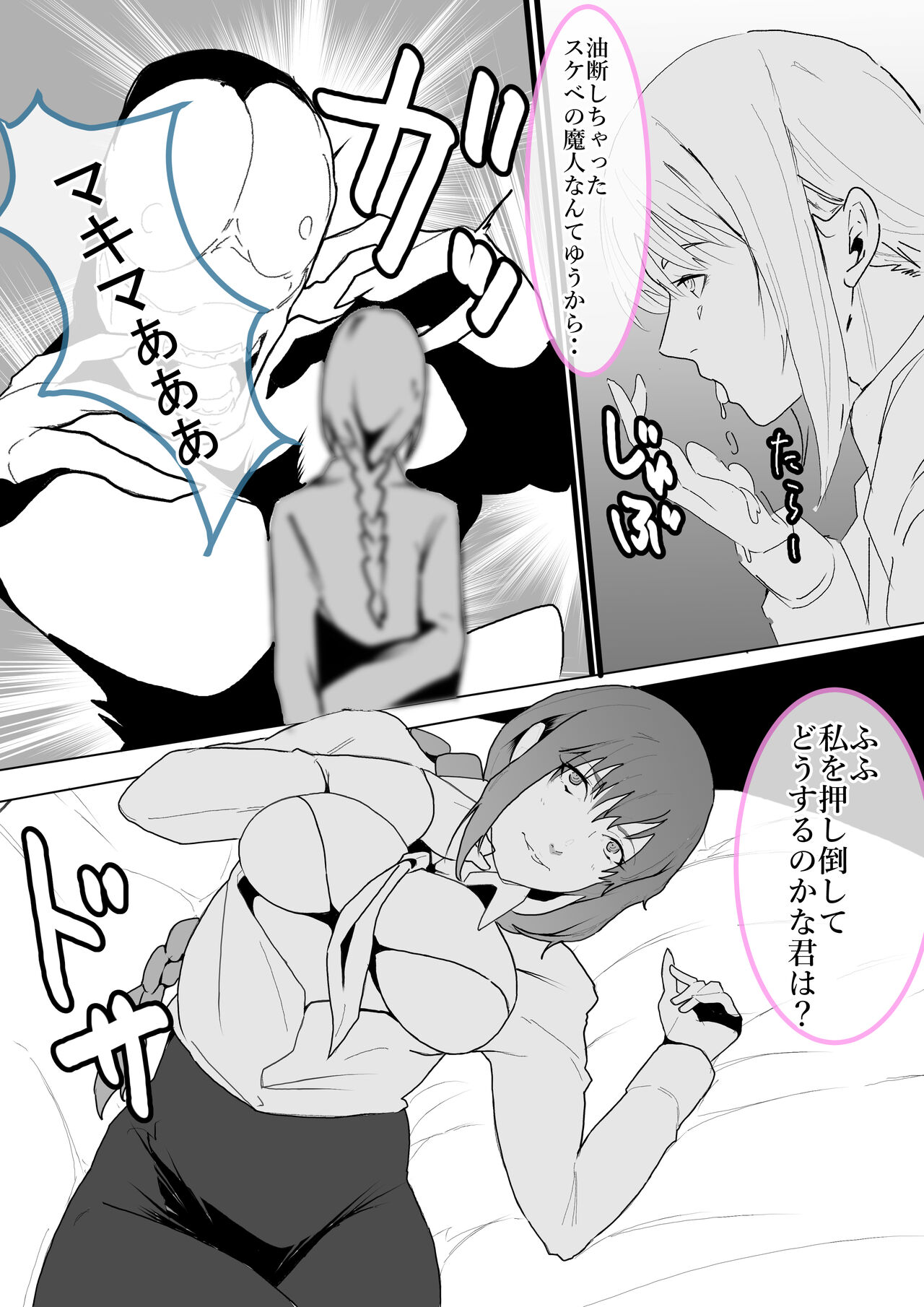 [Wankore001] Lewd devil and controlling akuma (Chainsaw Man) 이미지 번호 4