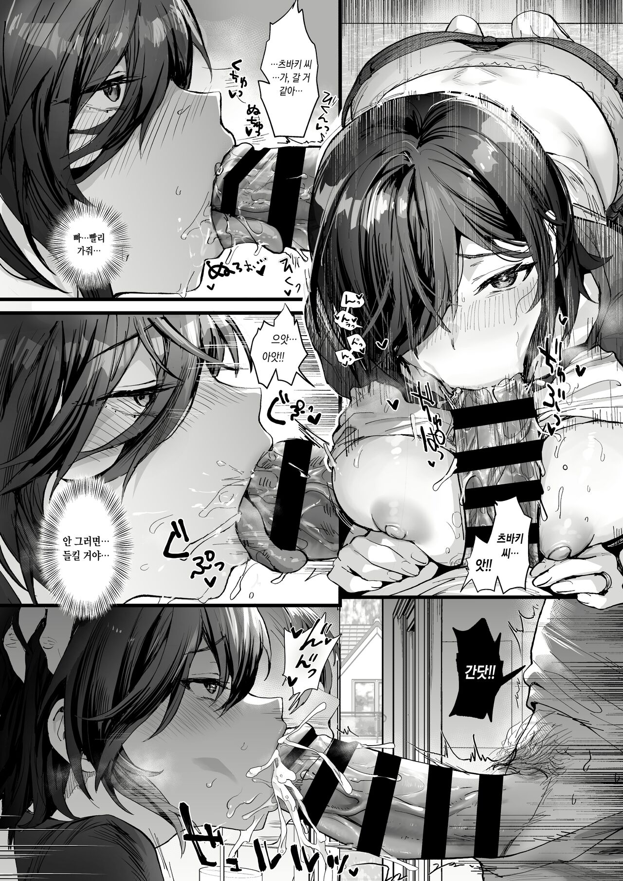 [sagejoh (sage joh)] Mado no Tsubaki -Hogosha datta Hazu no Watashi wa Ima Tonari no Ko to Sukebe ni Karada o Kasaneatte Iru- | 창문의 동백나무 -창문의 츠바키- [Korean] image number 6