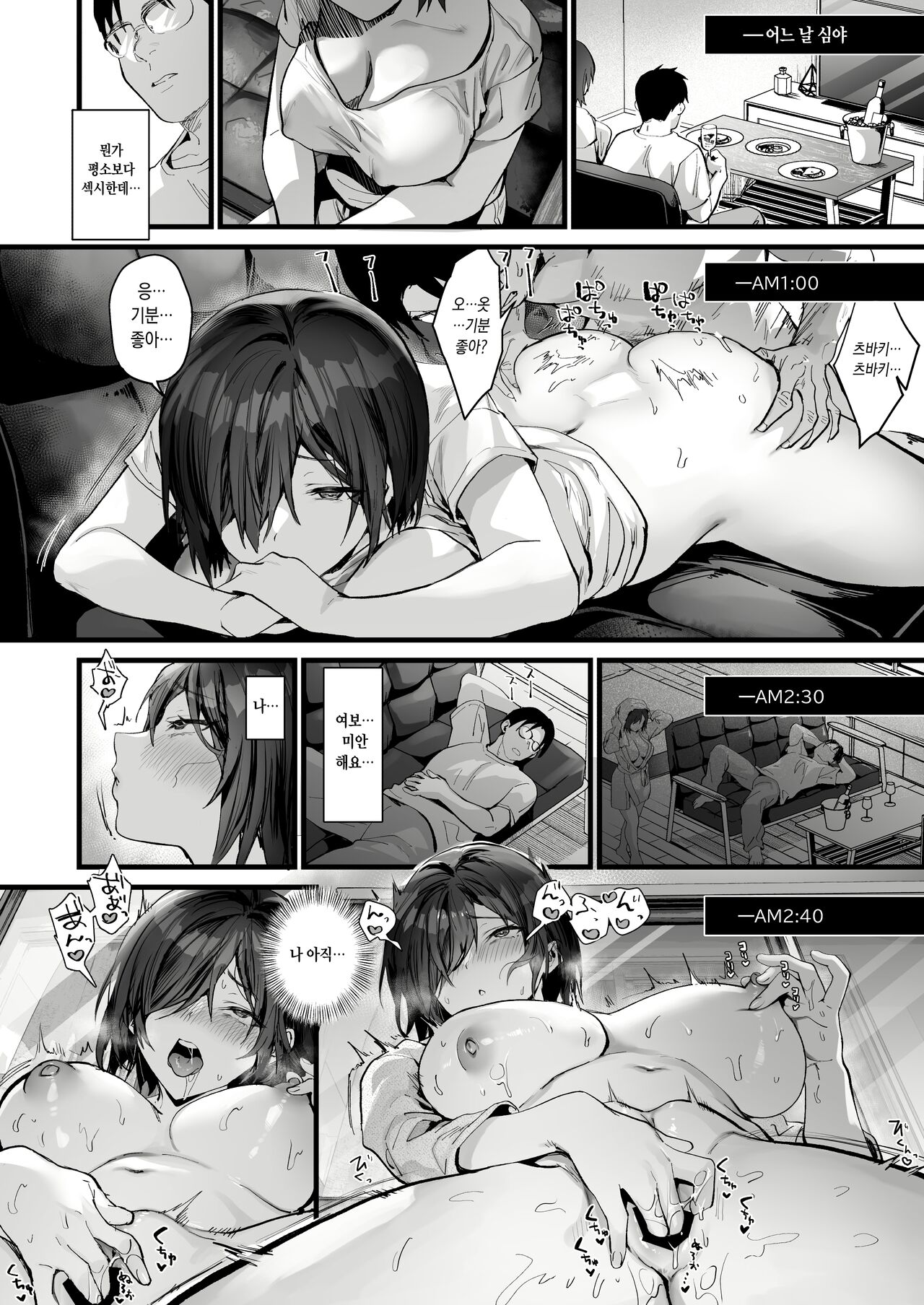 [sagejoh (sage joh)] Mado no Tsubaki -Hogosha datta Hazu no Watashi wa Ima Tonari no Ko to Sukebe ni Karada o Kasaneatte Iru- | 창문의 동백나무 -창문의 츠바키- [Korean] image number 14