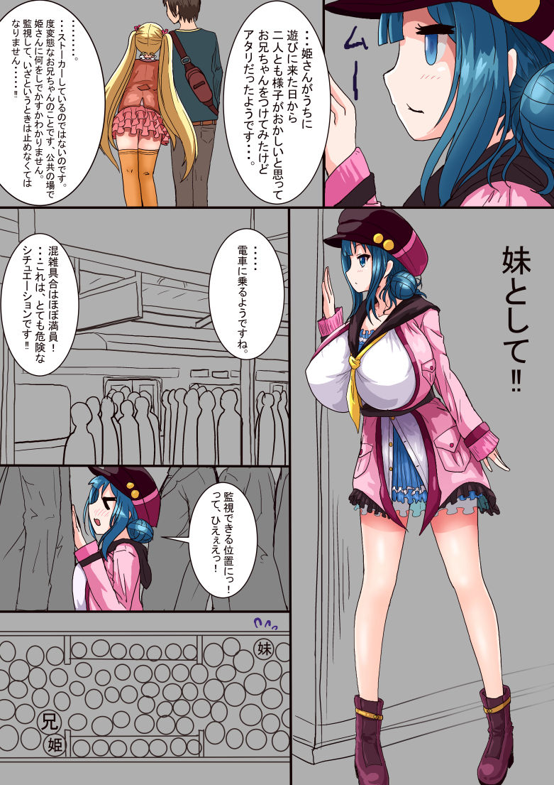 [BTK] Bakunyuu JC to Ecchi suru Manga image number 4