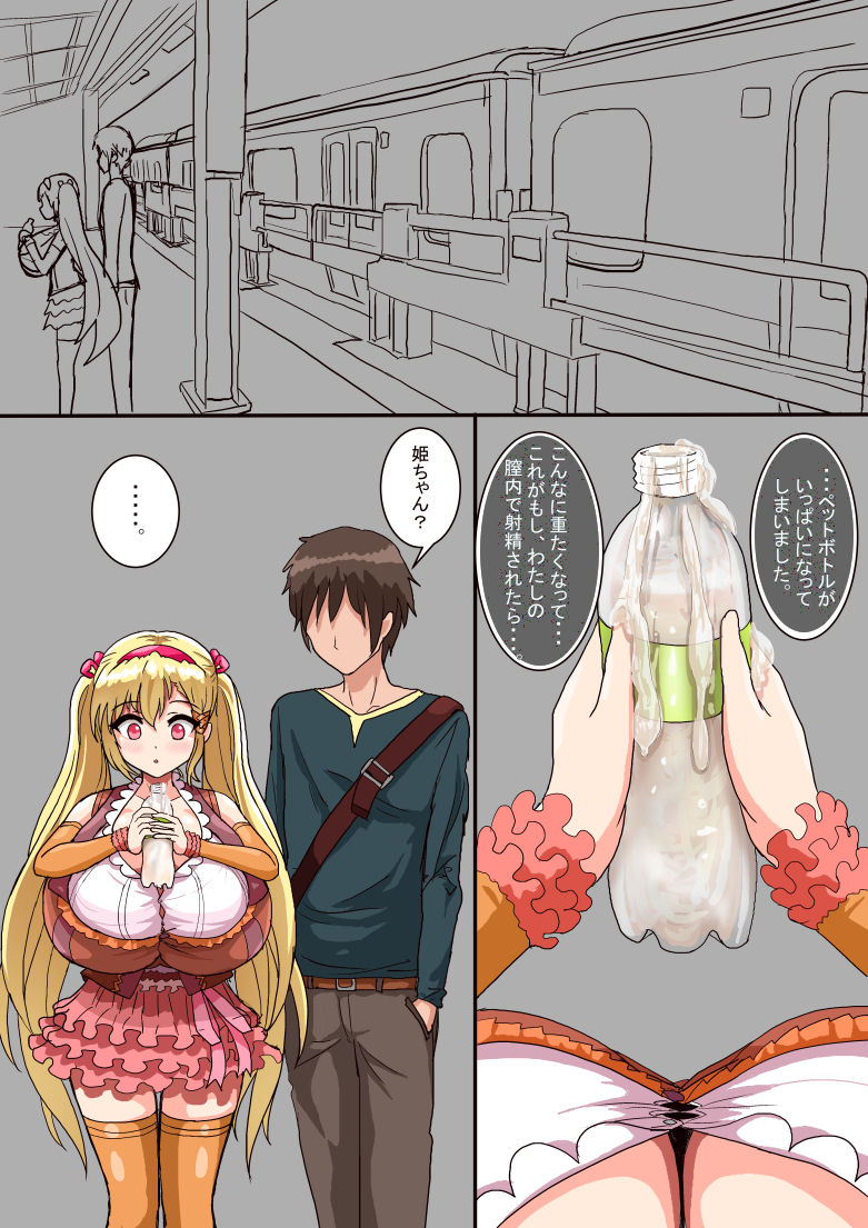 [BTK] Bakunyuu JC to Ecchi suru Manga image number 13