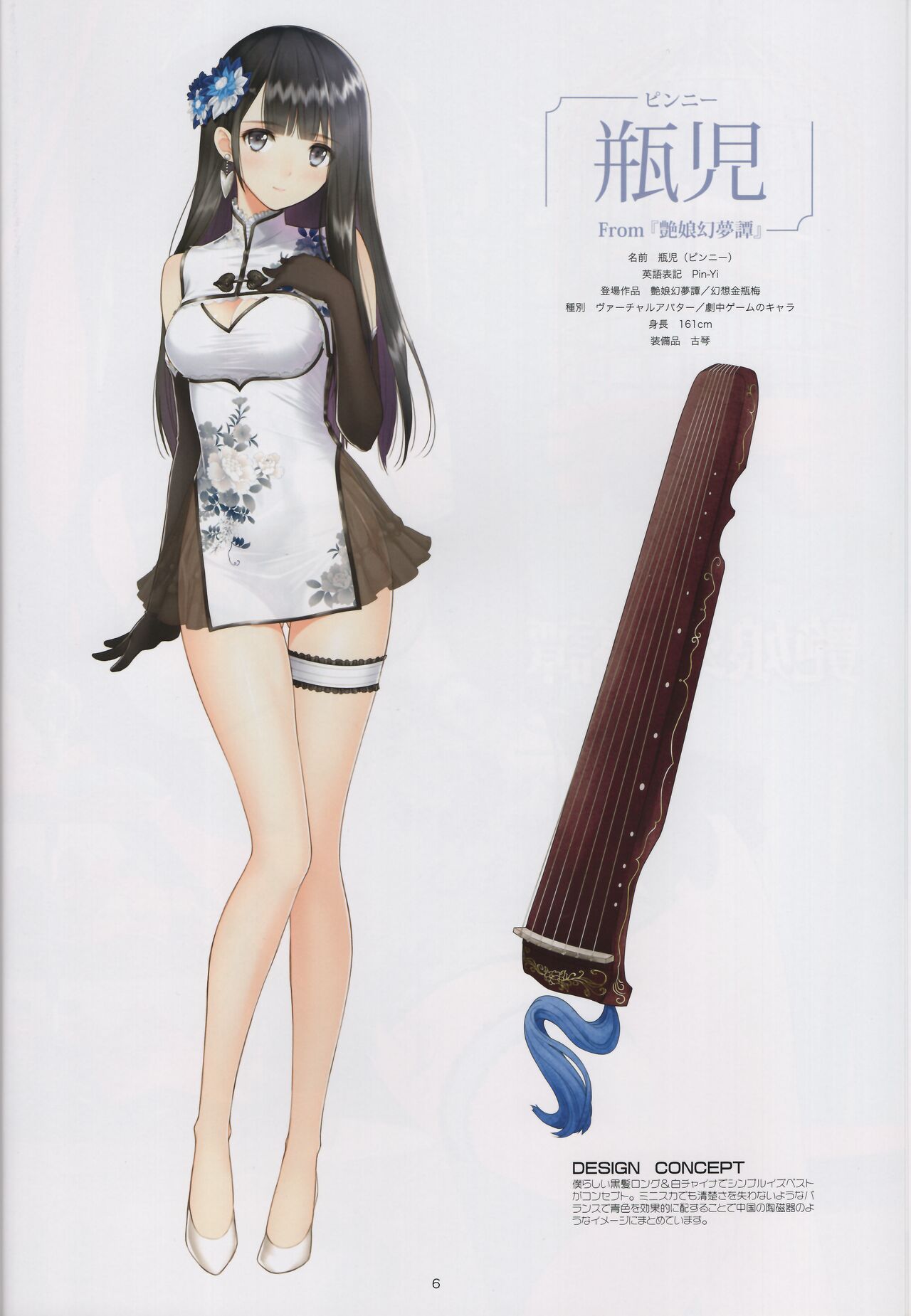 (C96) [T2 ART WORKS (Tony)] CHARACTOR DISIGN WORKS by Tony 이미지 번호 6