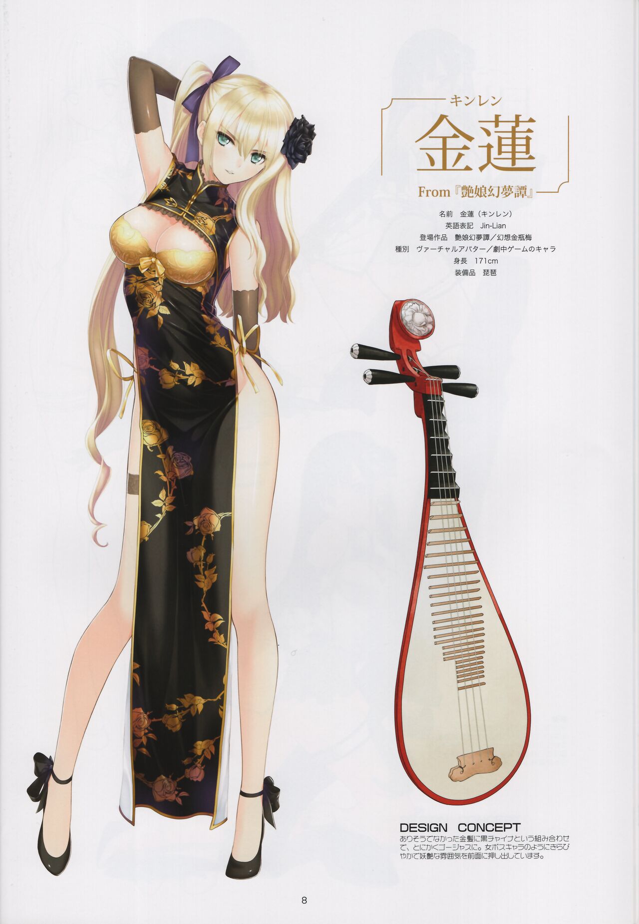 (C96) [T2 ART WORKS (Tony)] CHARACTOR DISIGN WORKS by Tony 이미지 번호 8