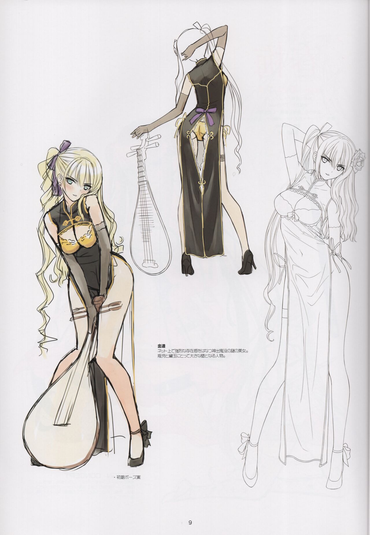 (C96) [T2 ART WORKS (Tony)] CHARACTOR DISIGN WORKS by Tony 이미지 번호 9