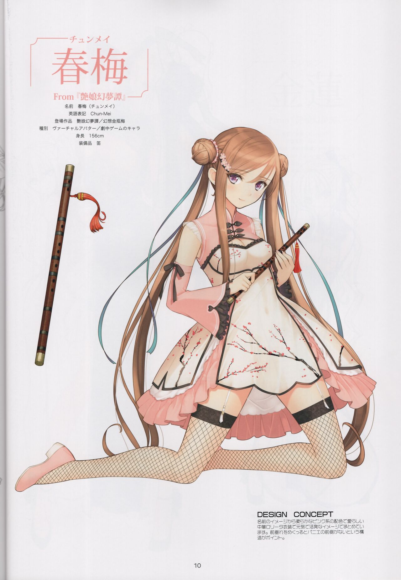 (C96) [T2 ART WORKS (Tony)] CHARACTOR DISIGN WORKS by Tony 이미지 번호 10