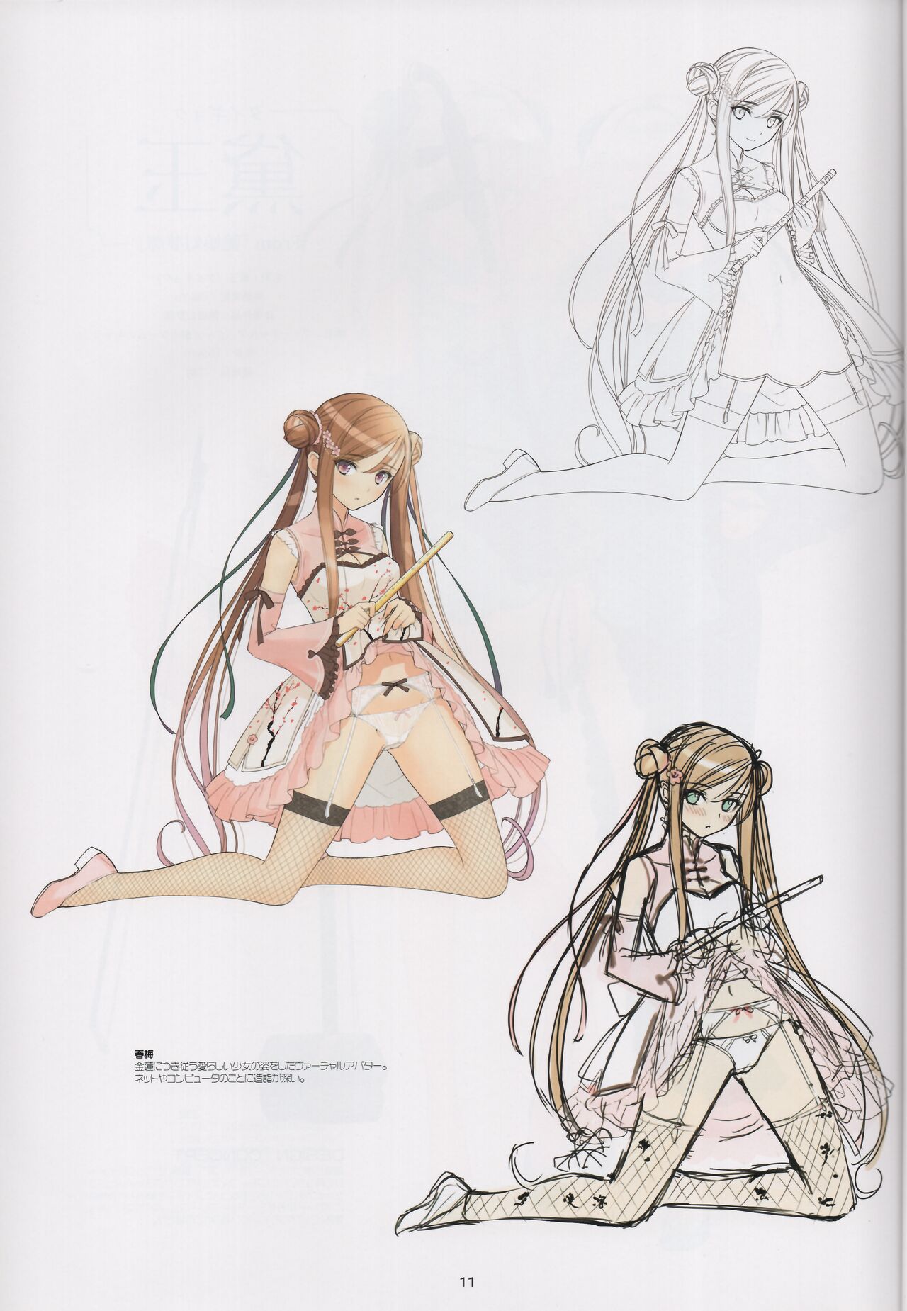 (C96) [T2 ART WORKS (Tony)] CHARACTOR DISIGN WORKS by Tony 이미지 번호 11