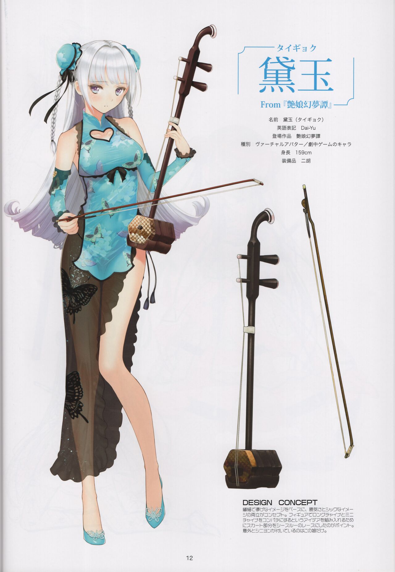 (C96) [T2 ART WORKS (Tony)] CHARACTOR DISIGN WORKS by Tony 이미지 번호 12