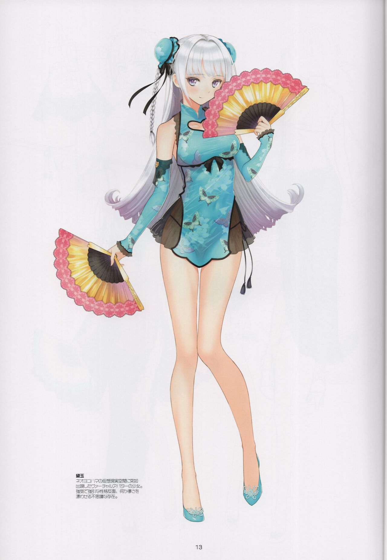 (C96) [T2 ART WORKS (Tony)] CHARACTOR DISIGN WORKS by Tony 이미지 번호 13