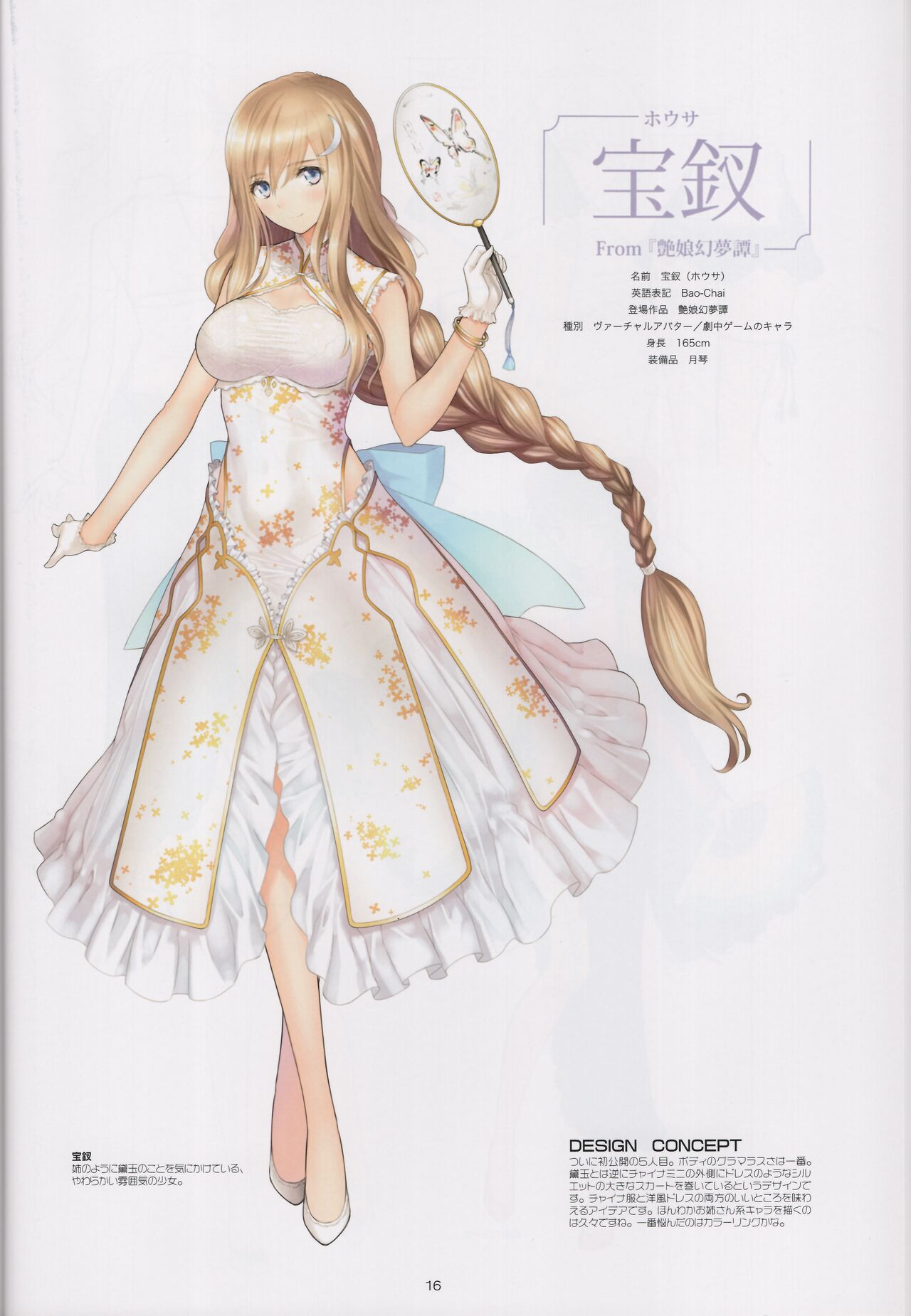 (C96) [T2 ART WORKS (Tony)] CHARACTOR DISIGN WORKS by Tony 이미지 번호 16