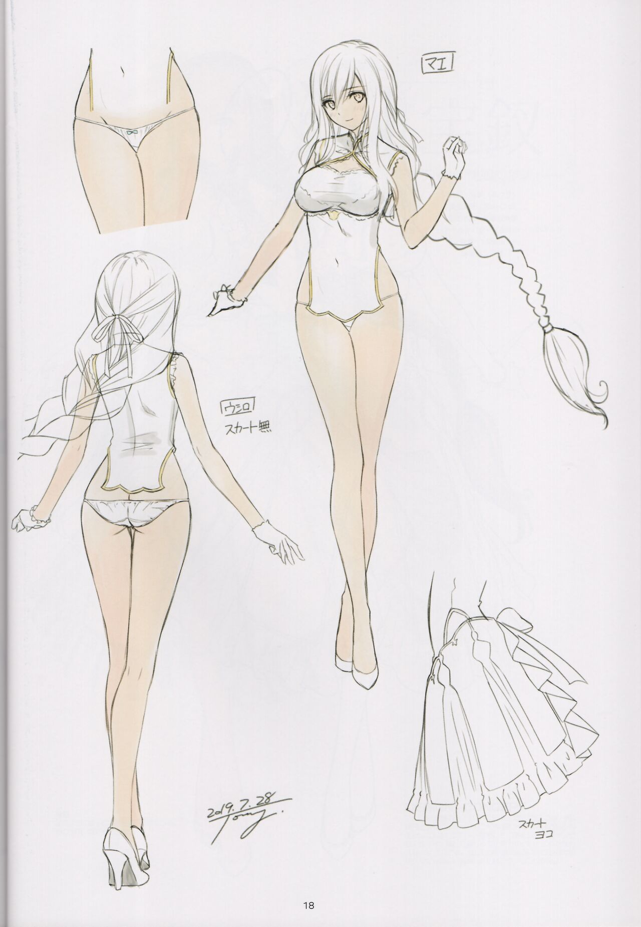 (C96) [T2 ART WORKS (Tony)] CHARACTOR DISIGN WORKS by Tony 이미지 번호 18