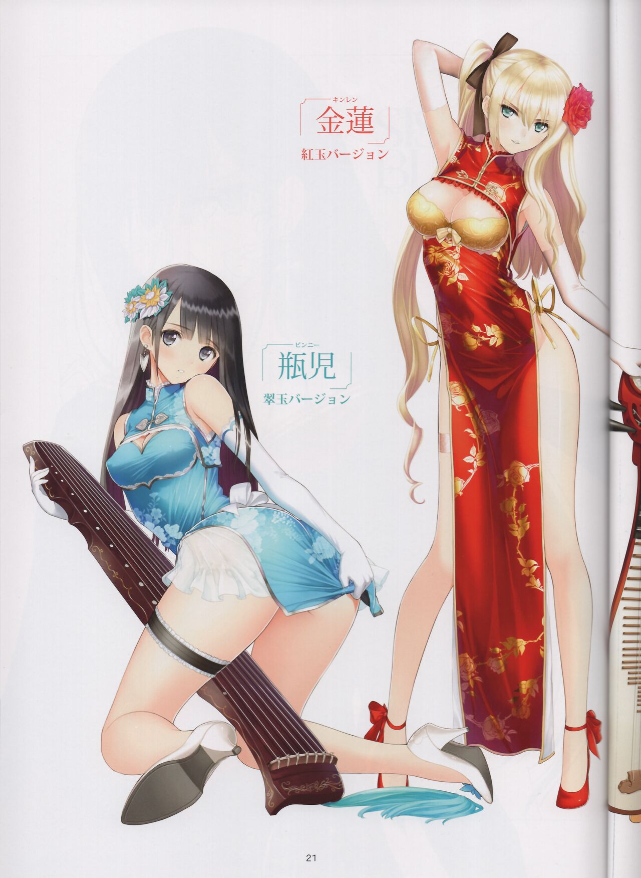 (C96) [T2 ART WORKS (Tony)] CHARACTOR DISIGN WORKS by Tony 이미지 번호 21