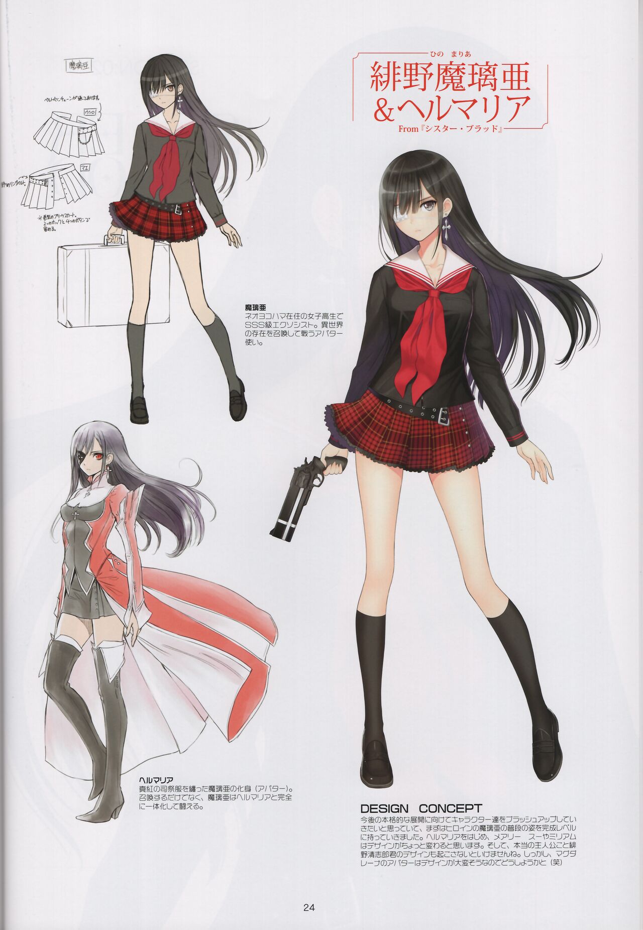 (C96) [T2 ART WORKS (Tony)] CHARACTOR DISIGN WORKS by Tony 이미지 번호 24